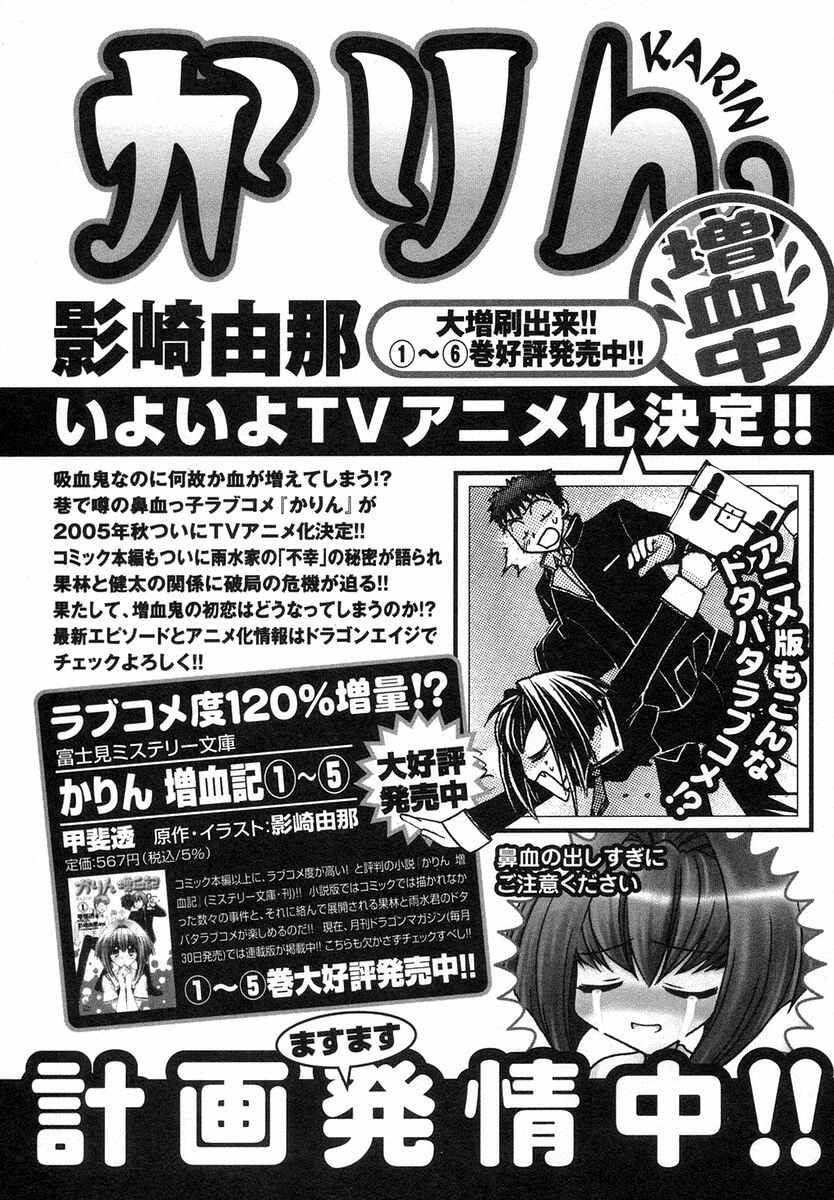 Page 44 Chapter 26 Karin
