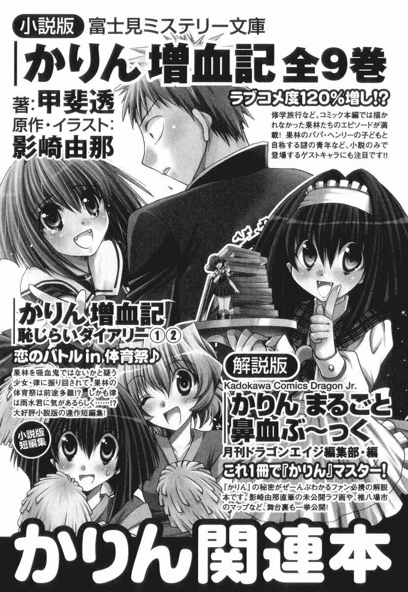 Page 6 Chapter 58.6 Karin