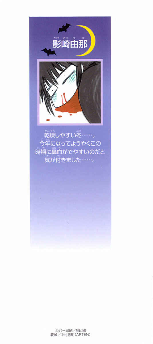 Page 3 Chapter 6 Karin