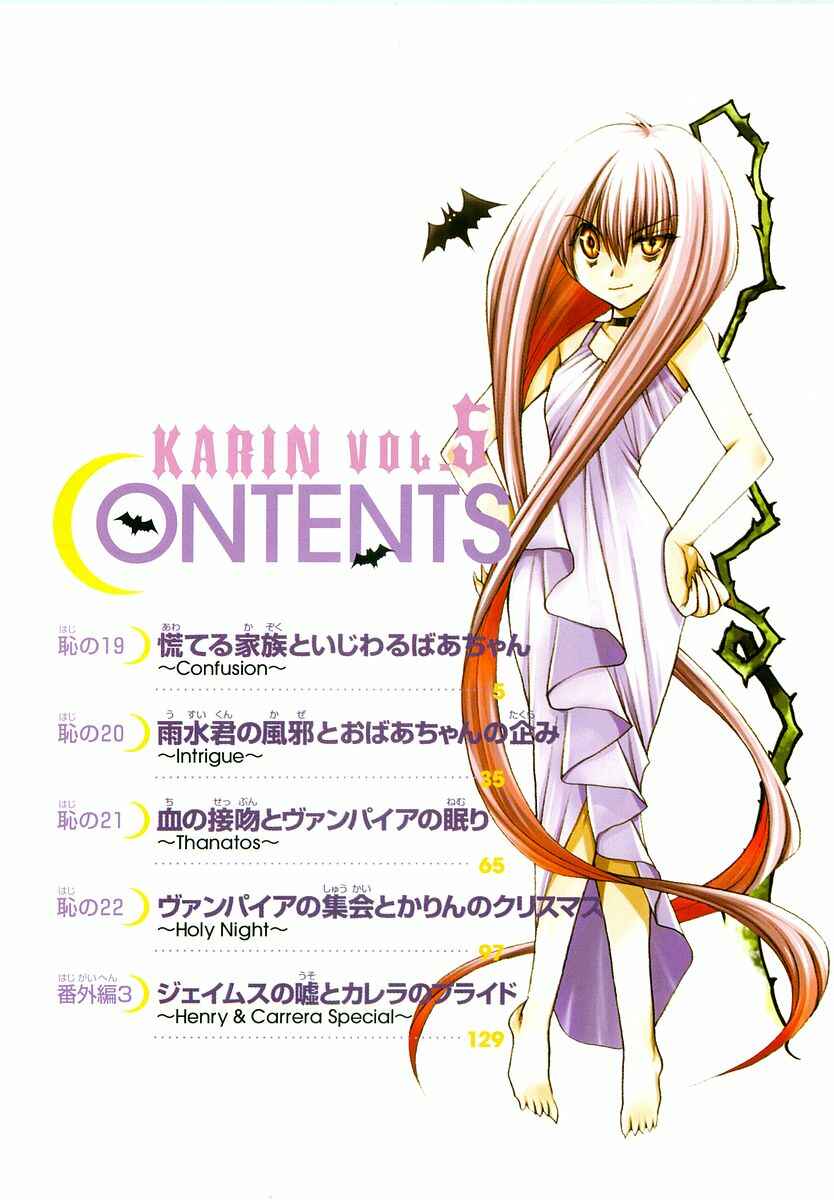 Page 4 Chapter 19 Karin