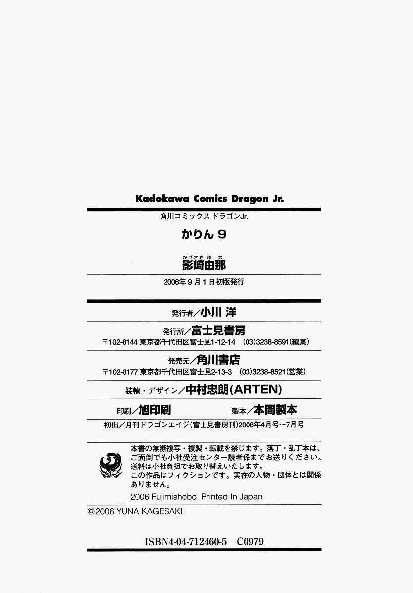Page 46 Chapter 39 Karin