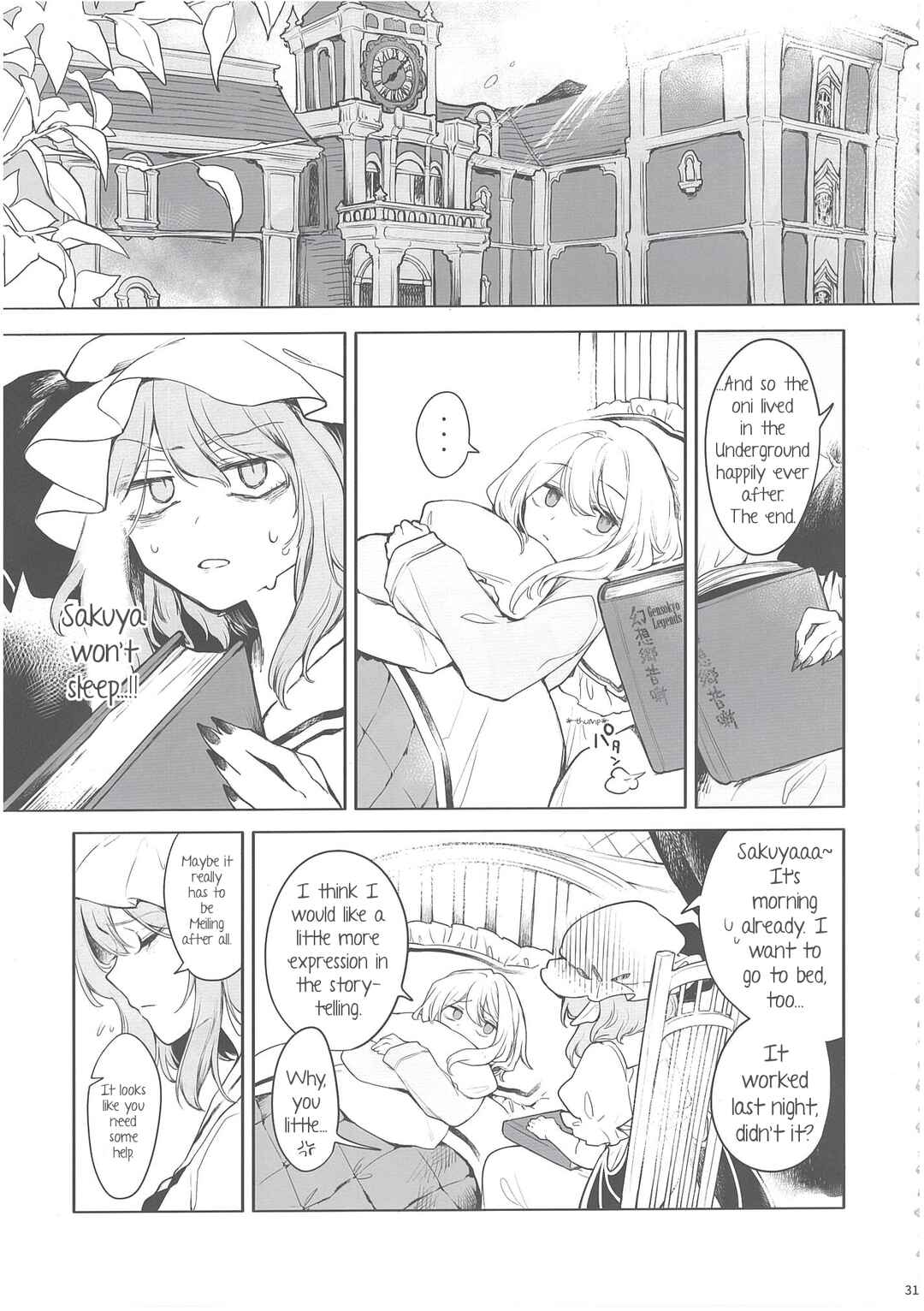 Page 29 Chapter Unknown_ffd1 Touhou Project - Sake to Onna to Kyuujigoku Onsen (Doujinshi)