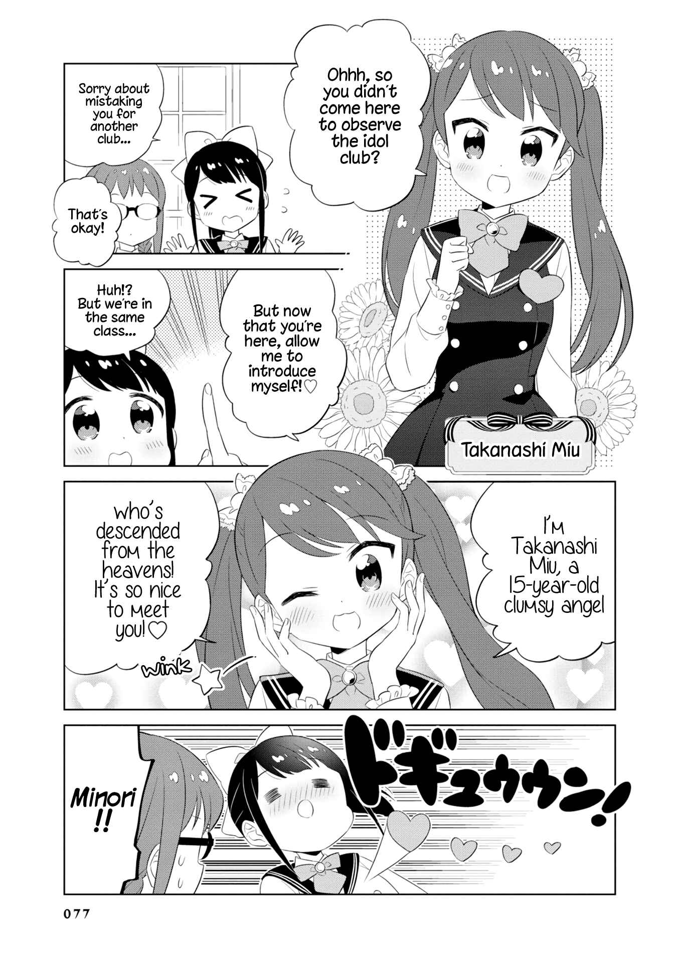 Page 5 Chapter 7 Minori & 100 Ladies