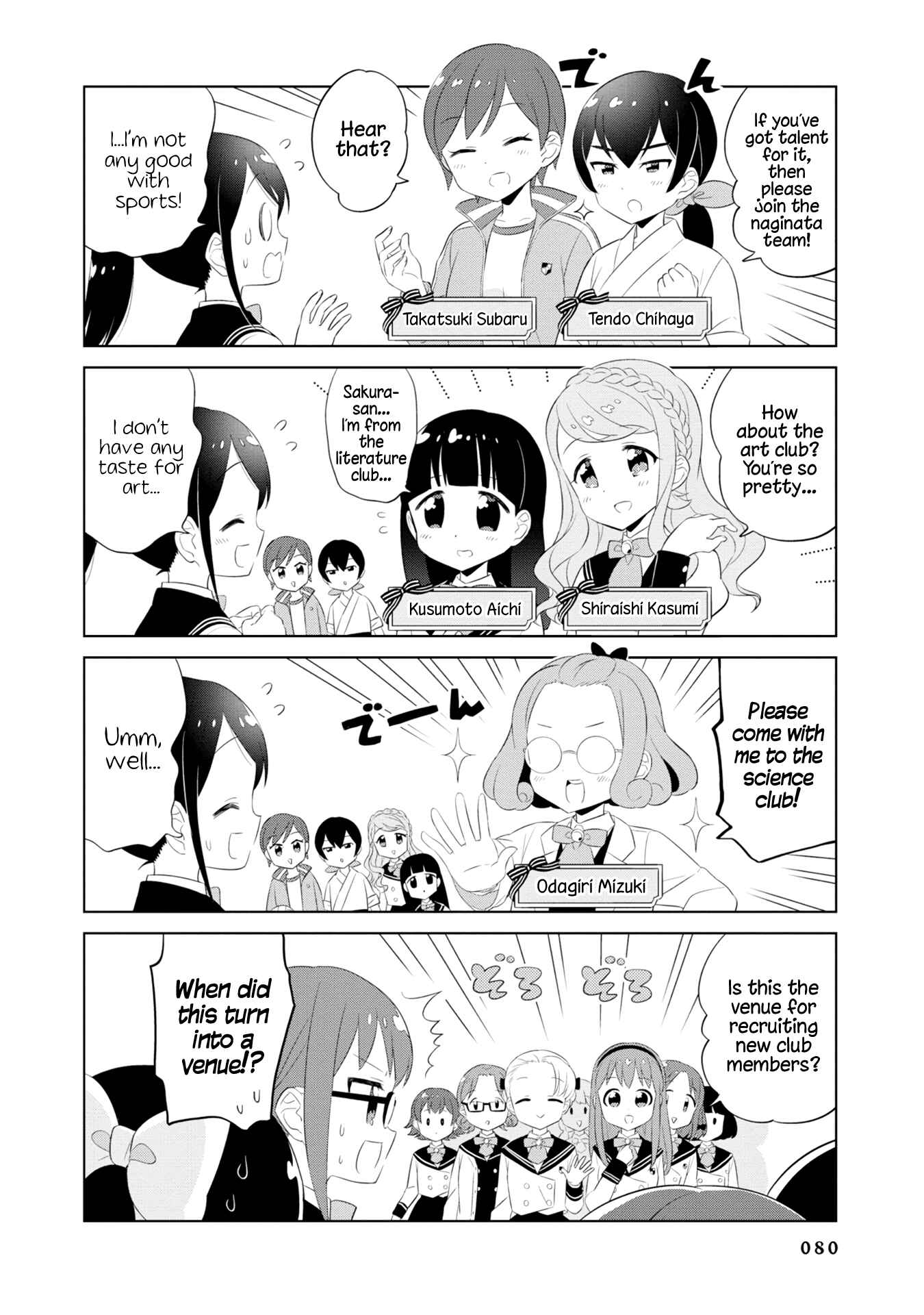 Page 8 Chapter 7 Minori & 100 Ladies
