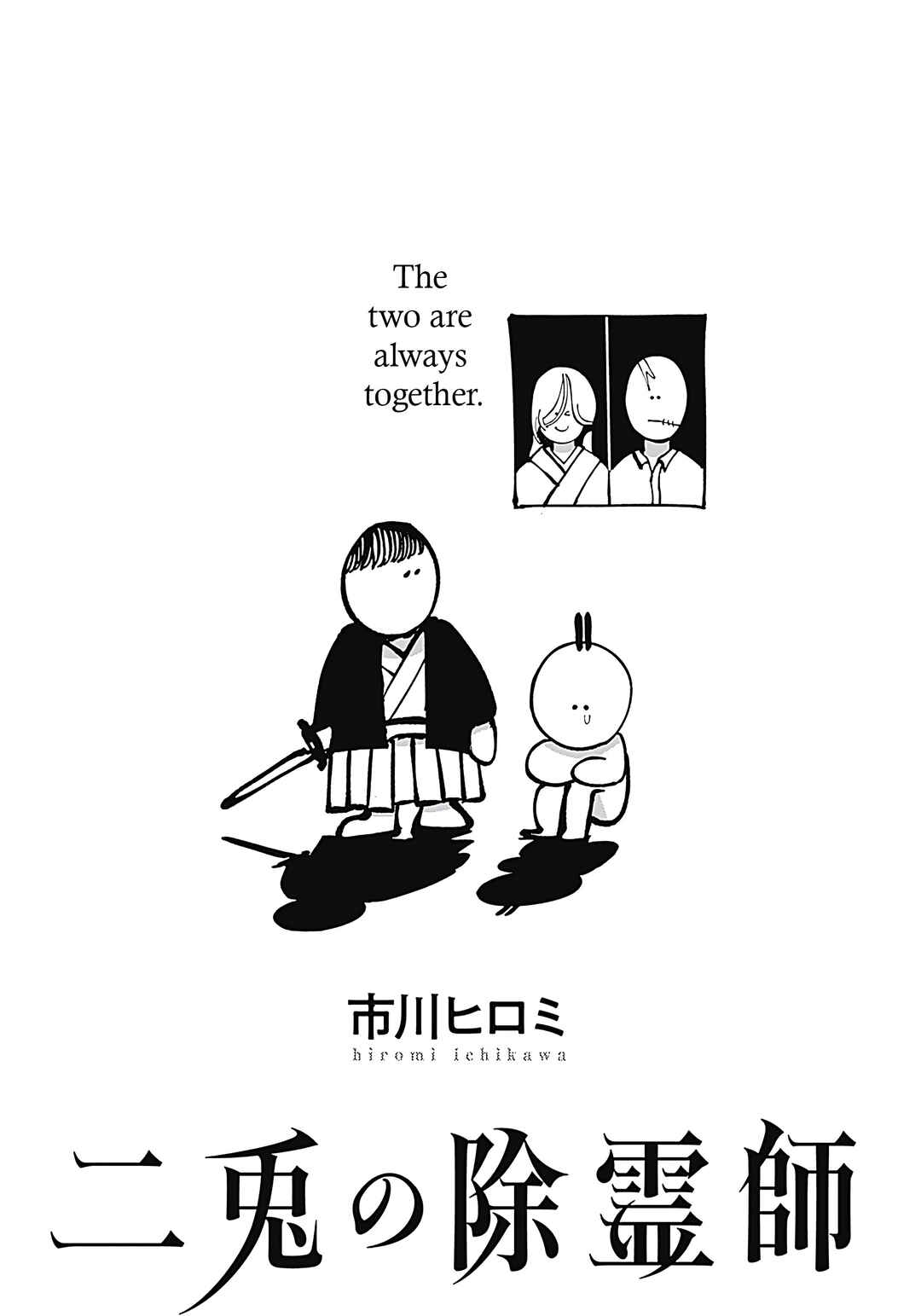 Page 2 Chapter 6 The Nito Exorcists