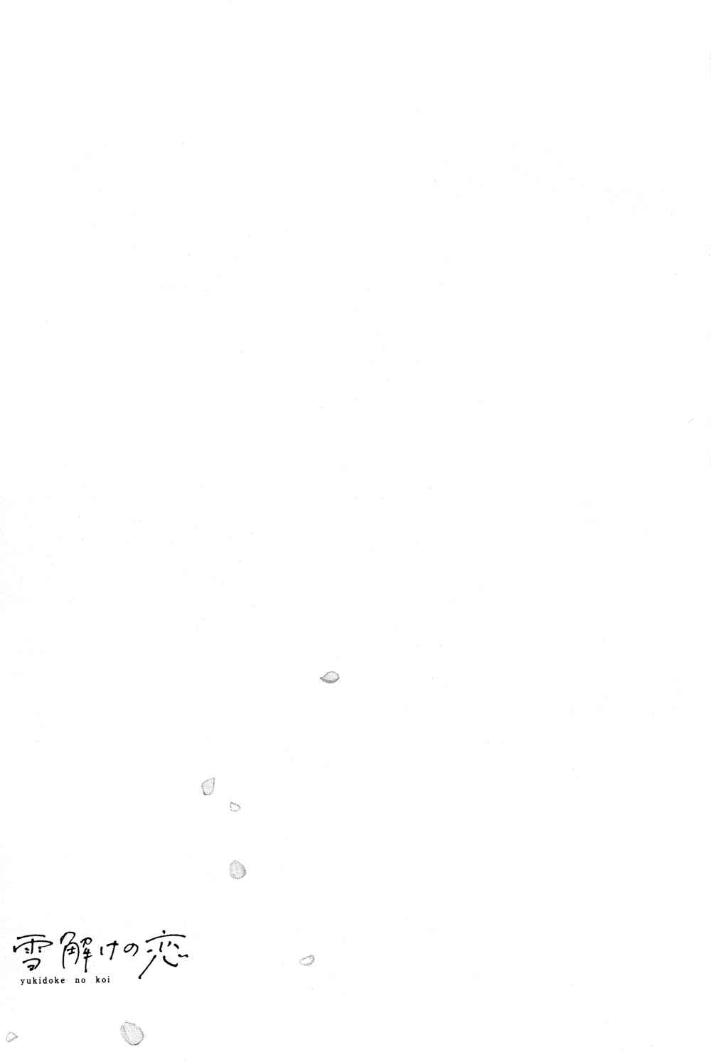 Page 26 Chapter 6 Yukidoke no Koi