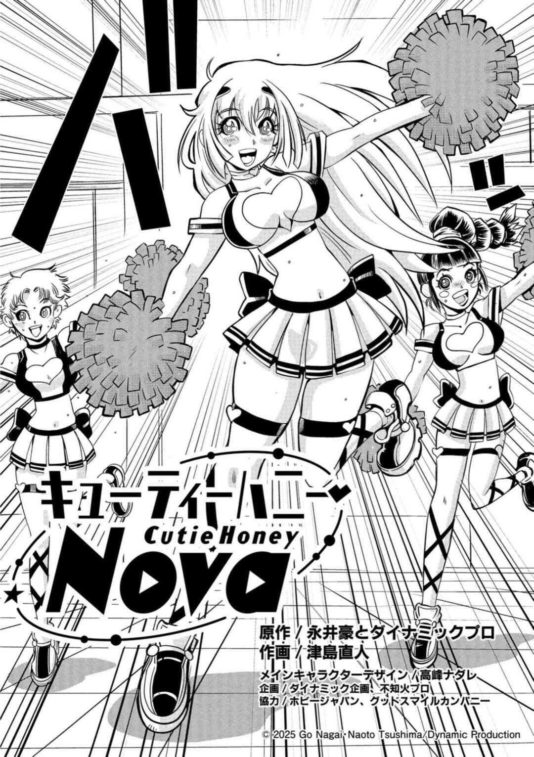 Page 2 Chapter 2.1 Cutie Honey Nova