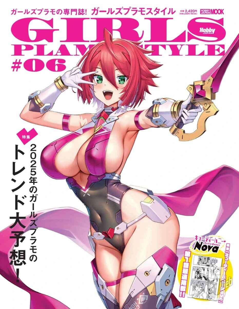 Page 1 Chapter 1.1 Cutie Honey Nova