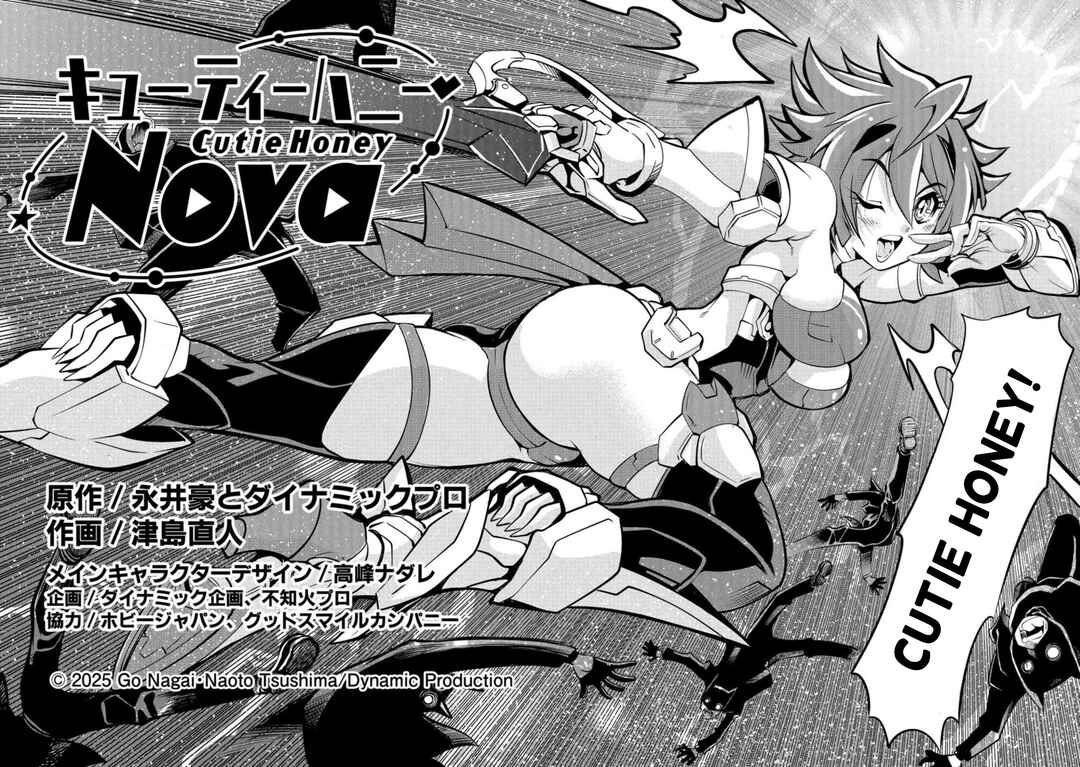 Page 5 Chapter 1.1 Cutie Honey Nova