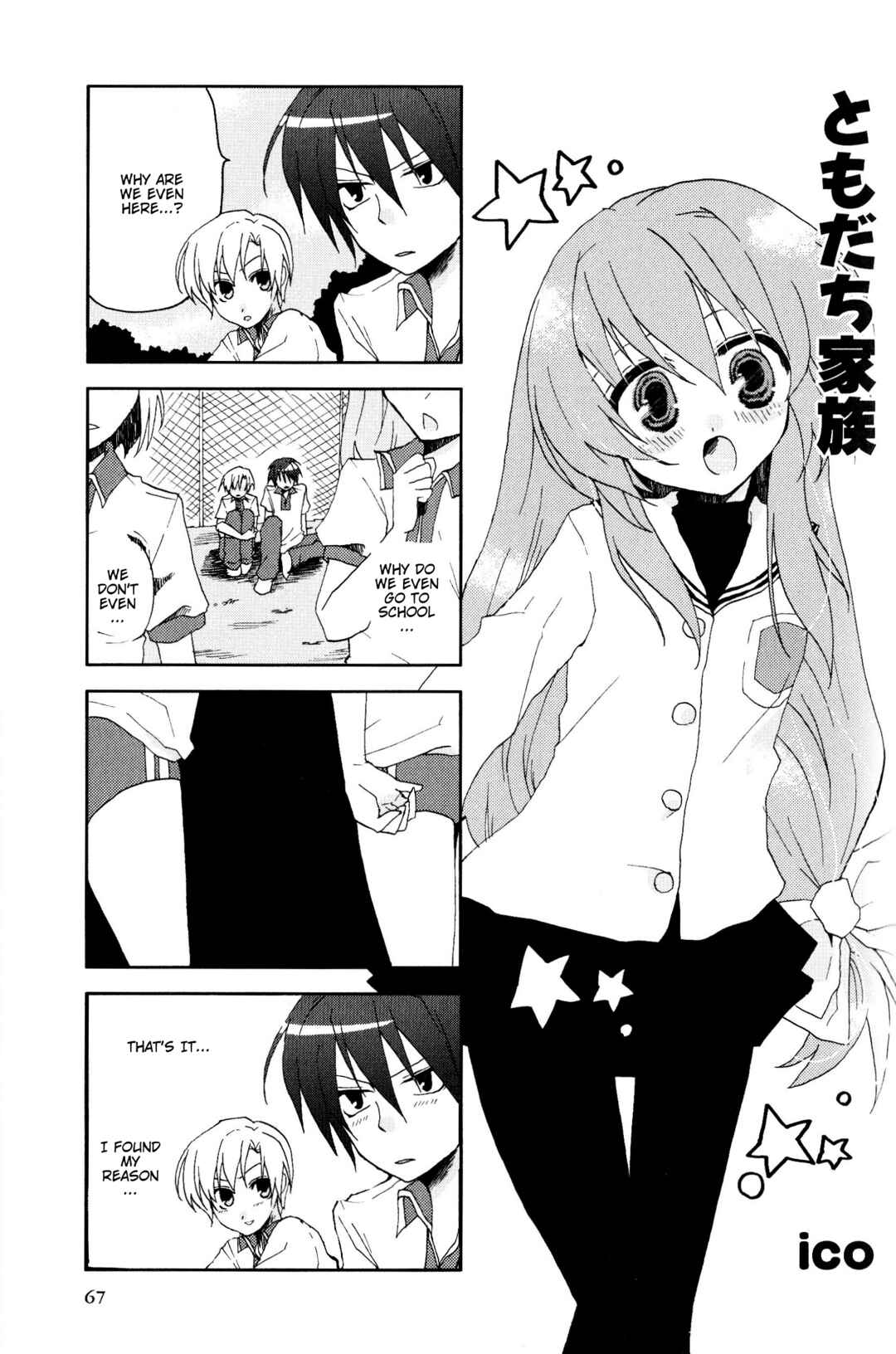 Page 1 Chapter 30 Magi-Cu 4-koma: CLANNAD