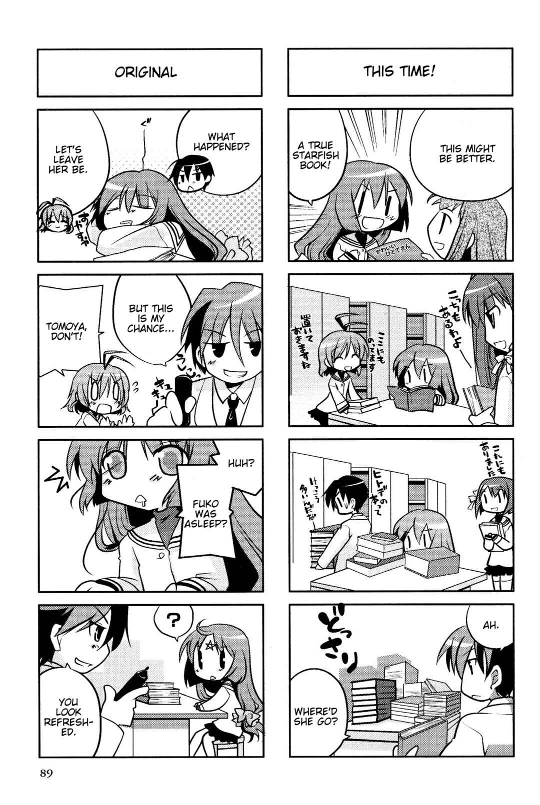 Page 5 Chapter 88 Magi-Cu 4-koma: CLANNAD