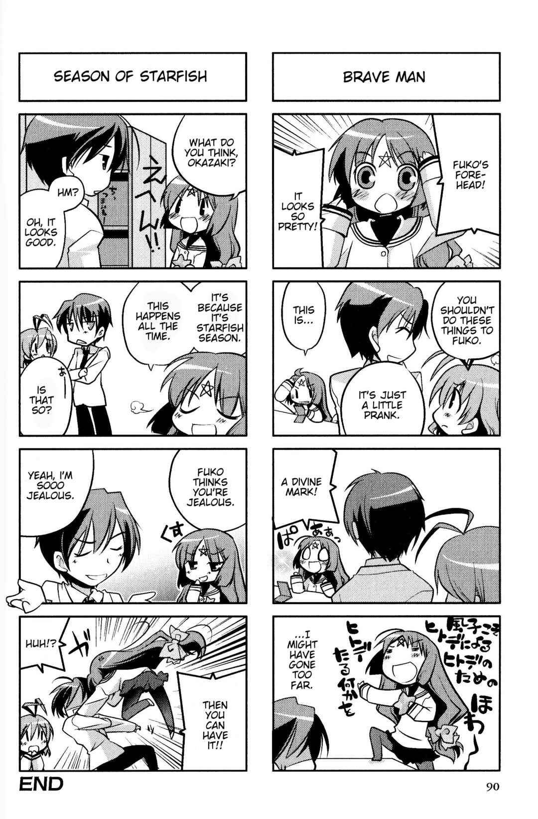 Page 6 Chapter 88 Magi-Cu 4-koma: CLANNAD