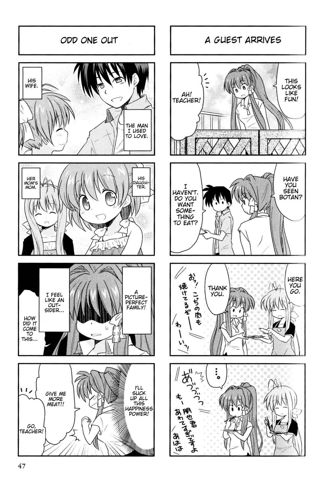 Page 5 Chapter 170 Magi-Cu 4-koma: CLANNAD