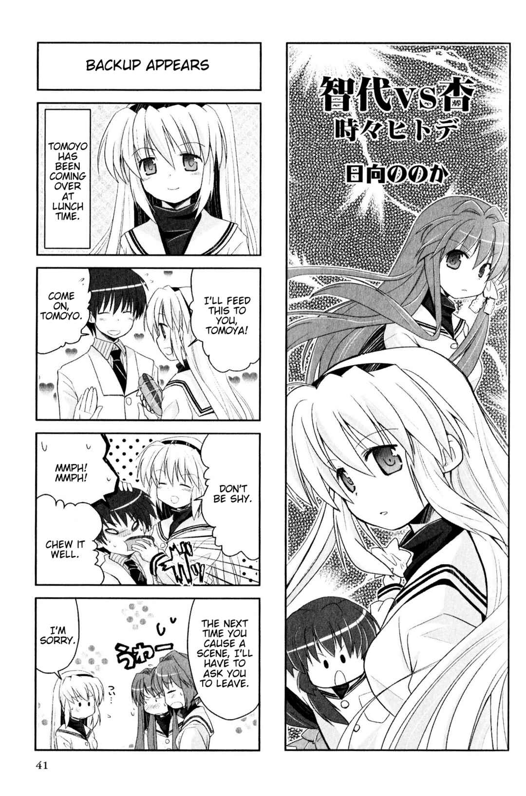 Page 1 Chapter 80 Magi-Cu 4-koma: CLANNAD