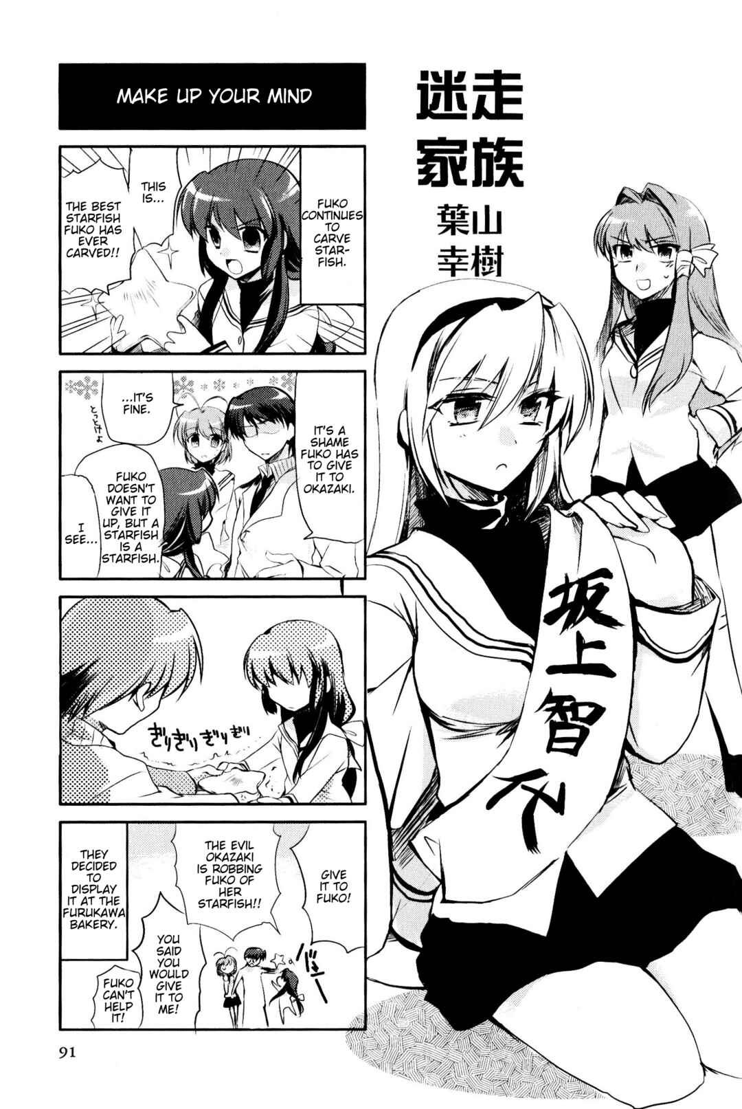 Page 1 Chapter 178 Magi-Cu 4-koma: CLANNAD