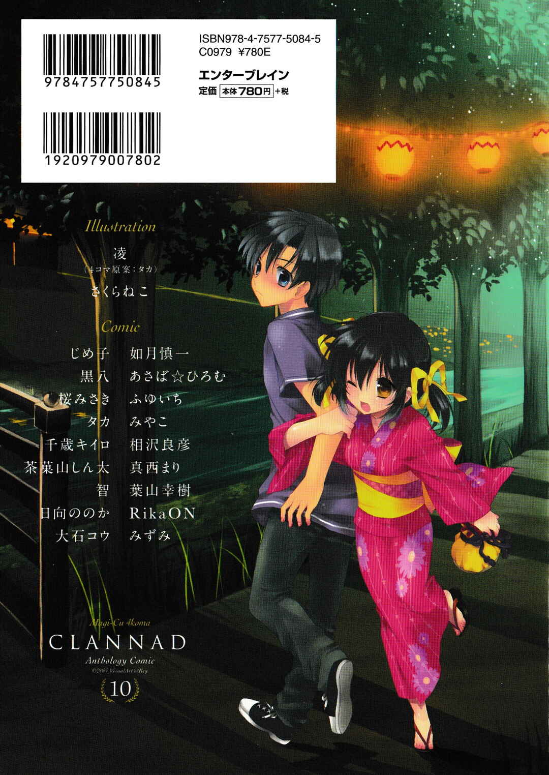 Page 2 Chapter 163 Magi-Cu 4-koma: CLANNAD