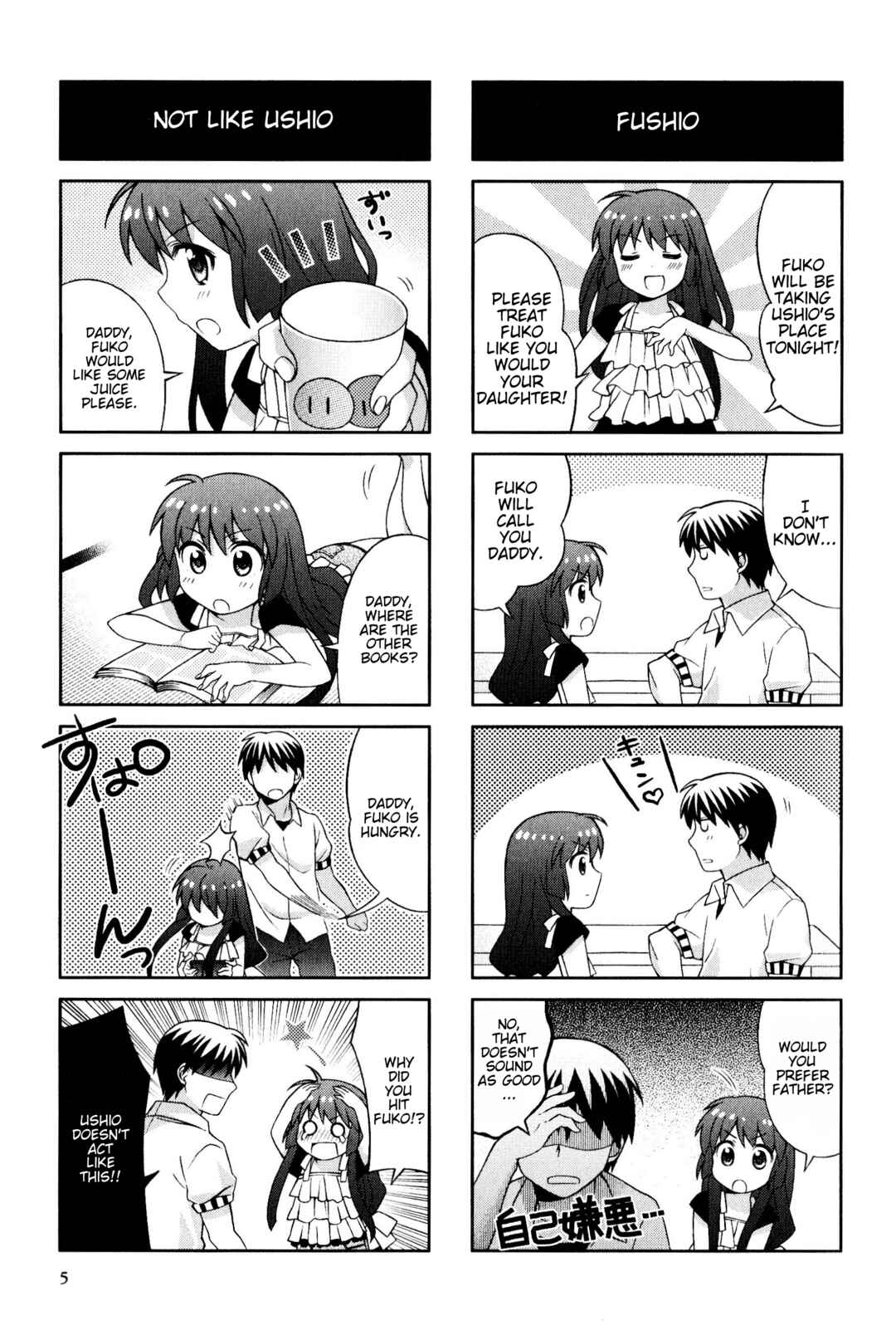Page 5 Chapter 163 Magi-Cu 4-koma: CLANNAD