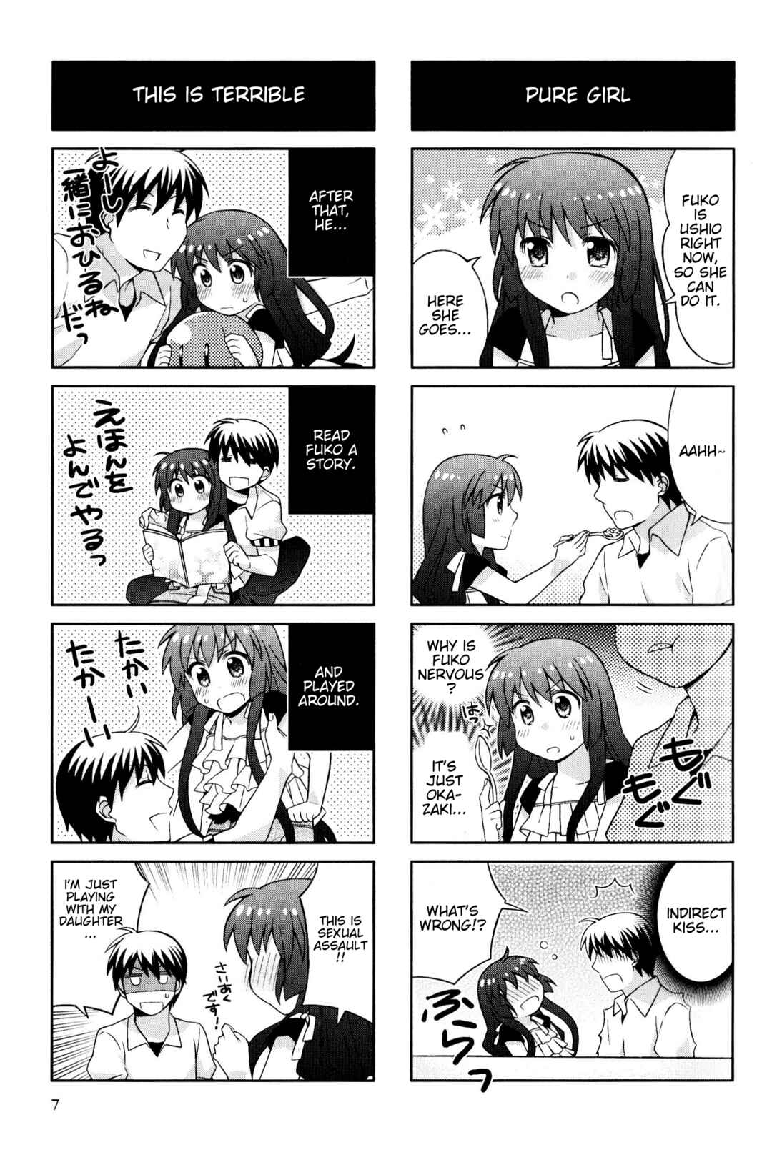 Page 7 Chapter 163 Magi-Cu 4-koma: CLANNAD