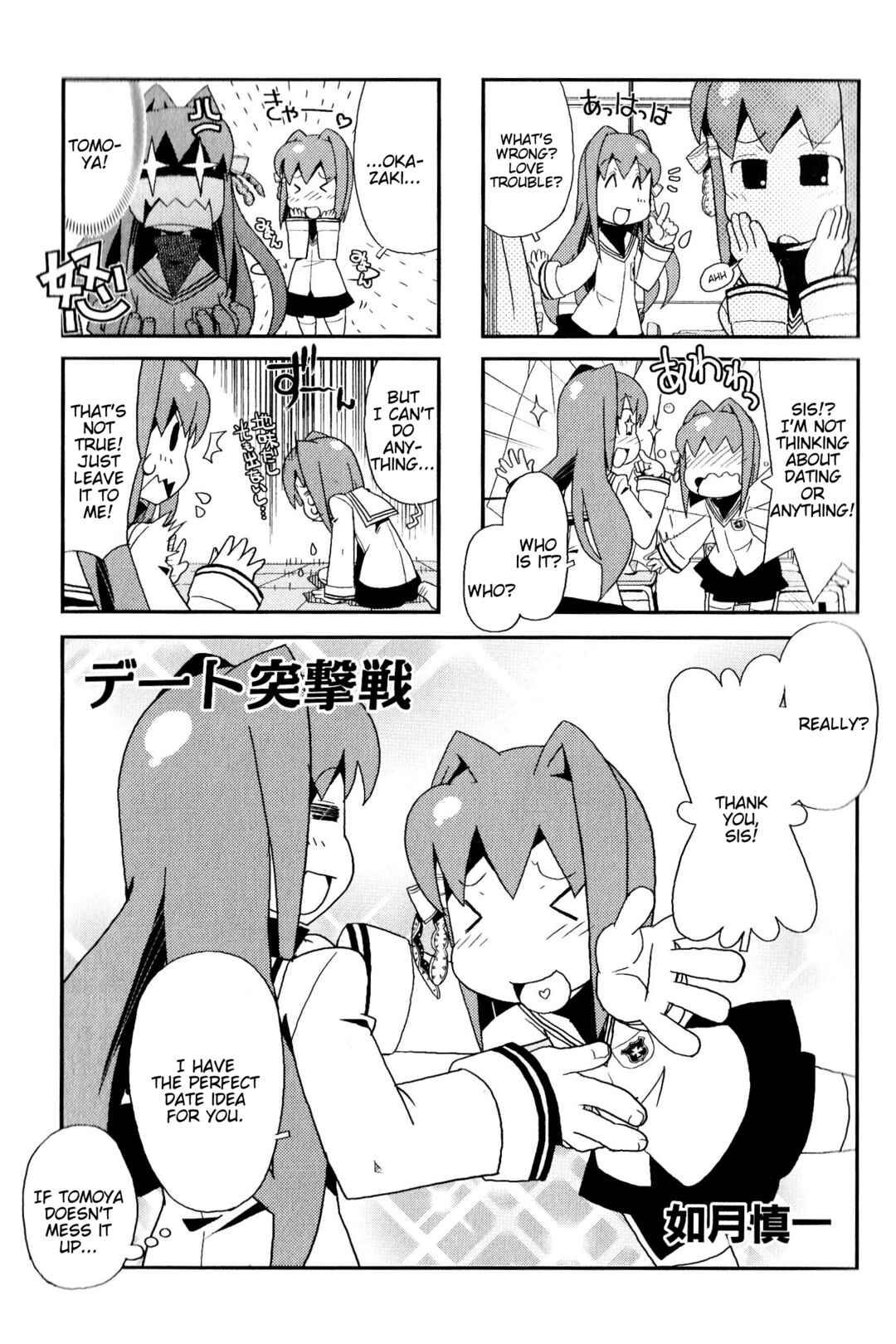 Page 1 Chapter 77 Magi-Cu 4-koma: CLANNAD