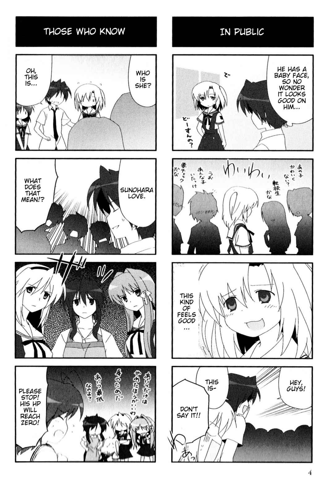 Page 4 Chapter 110 Magi-Cu 4-koma: CLANNAD