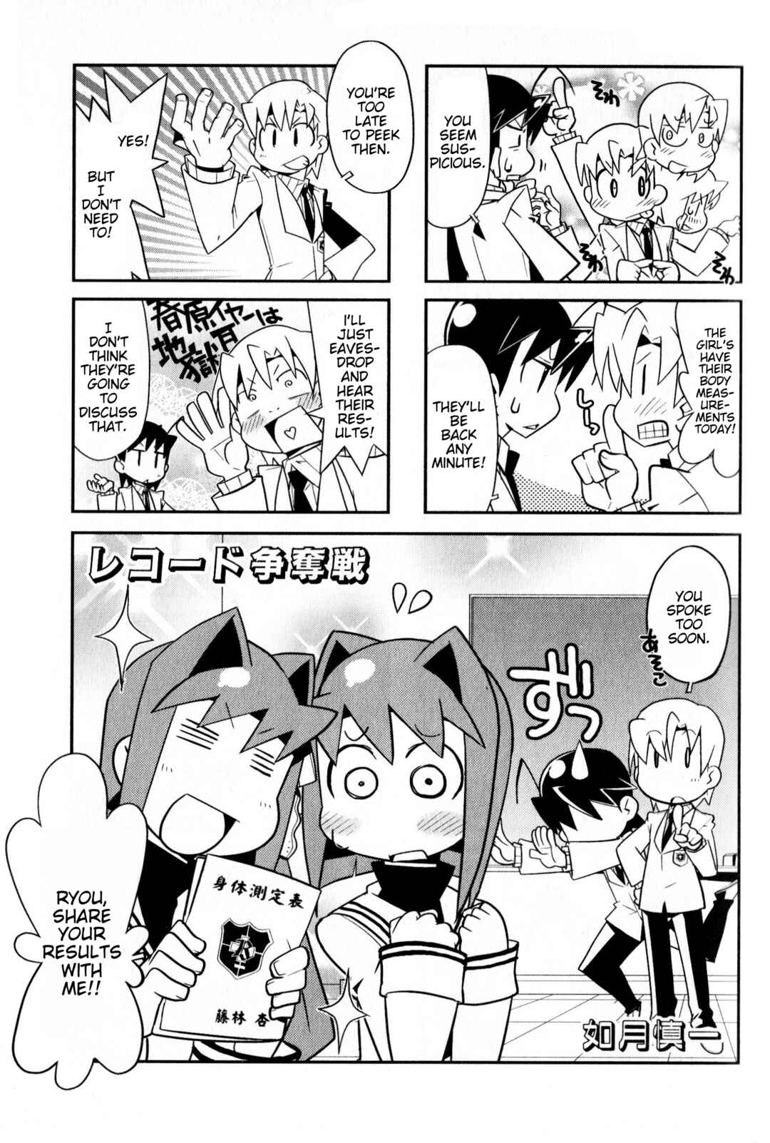 Page 1 Chapter 135 Magi-Cu 4-koma: CLANNAD