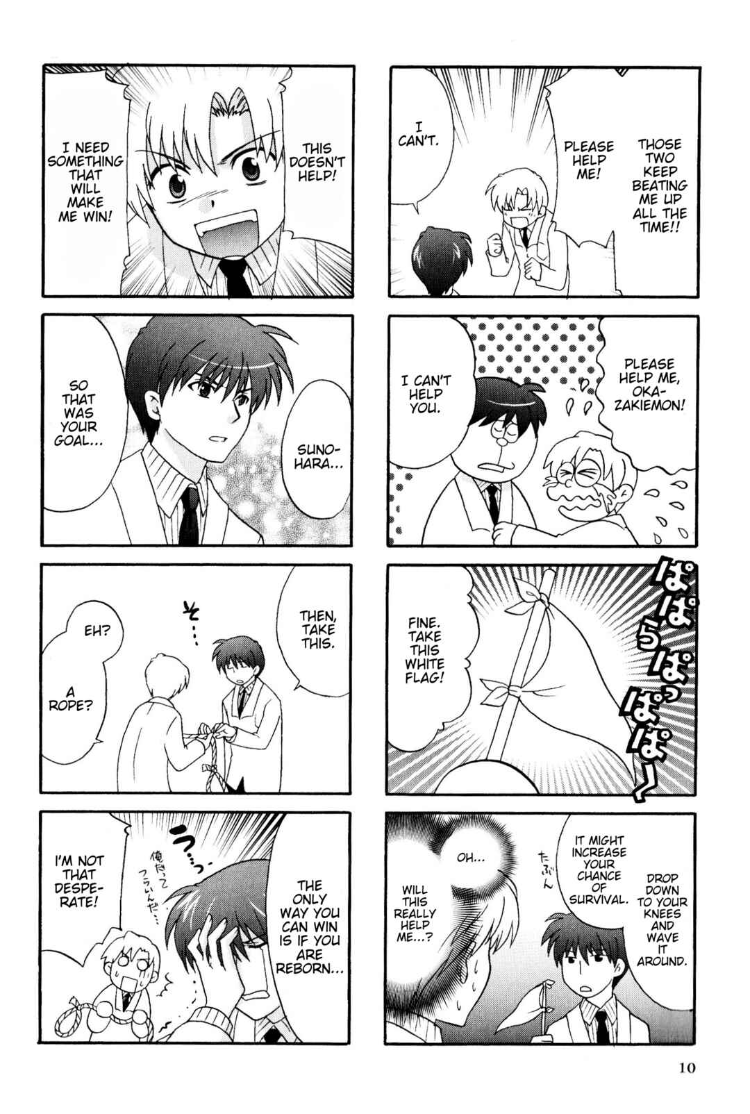 Page 2 Chapter 164 Magi-Cu 4-koma: CLANNAD