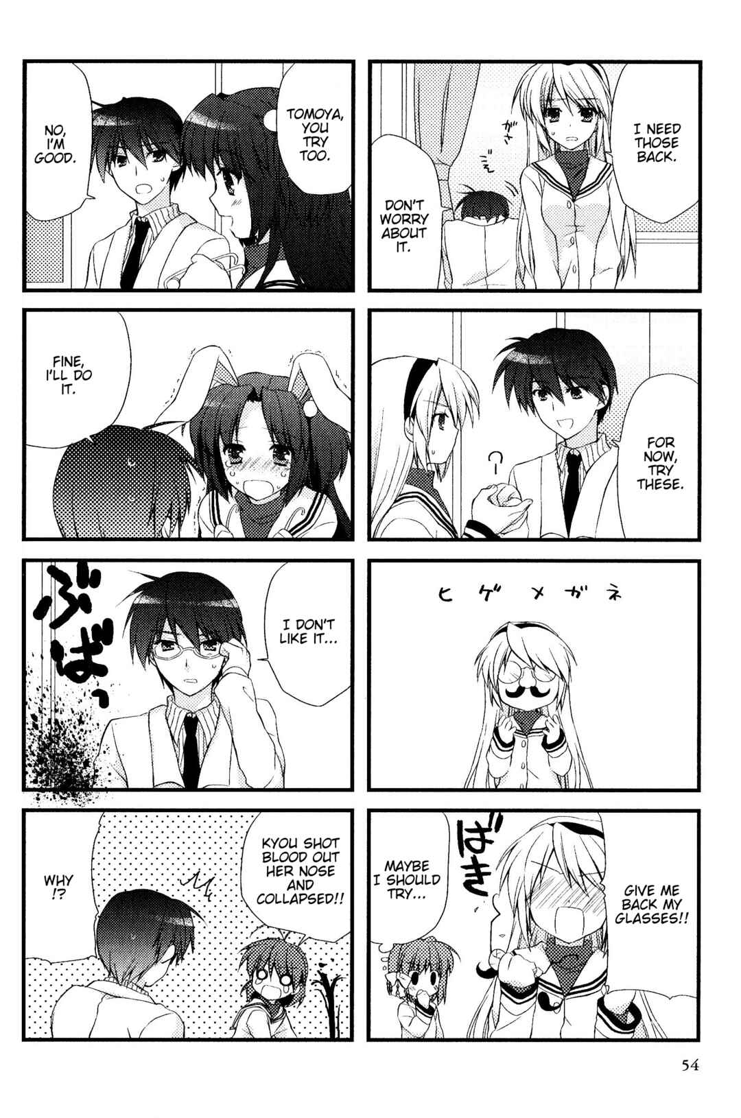 Page 4 Chapter 100 Magi-Cu 4-koma: CLANNAD