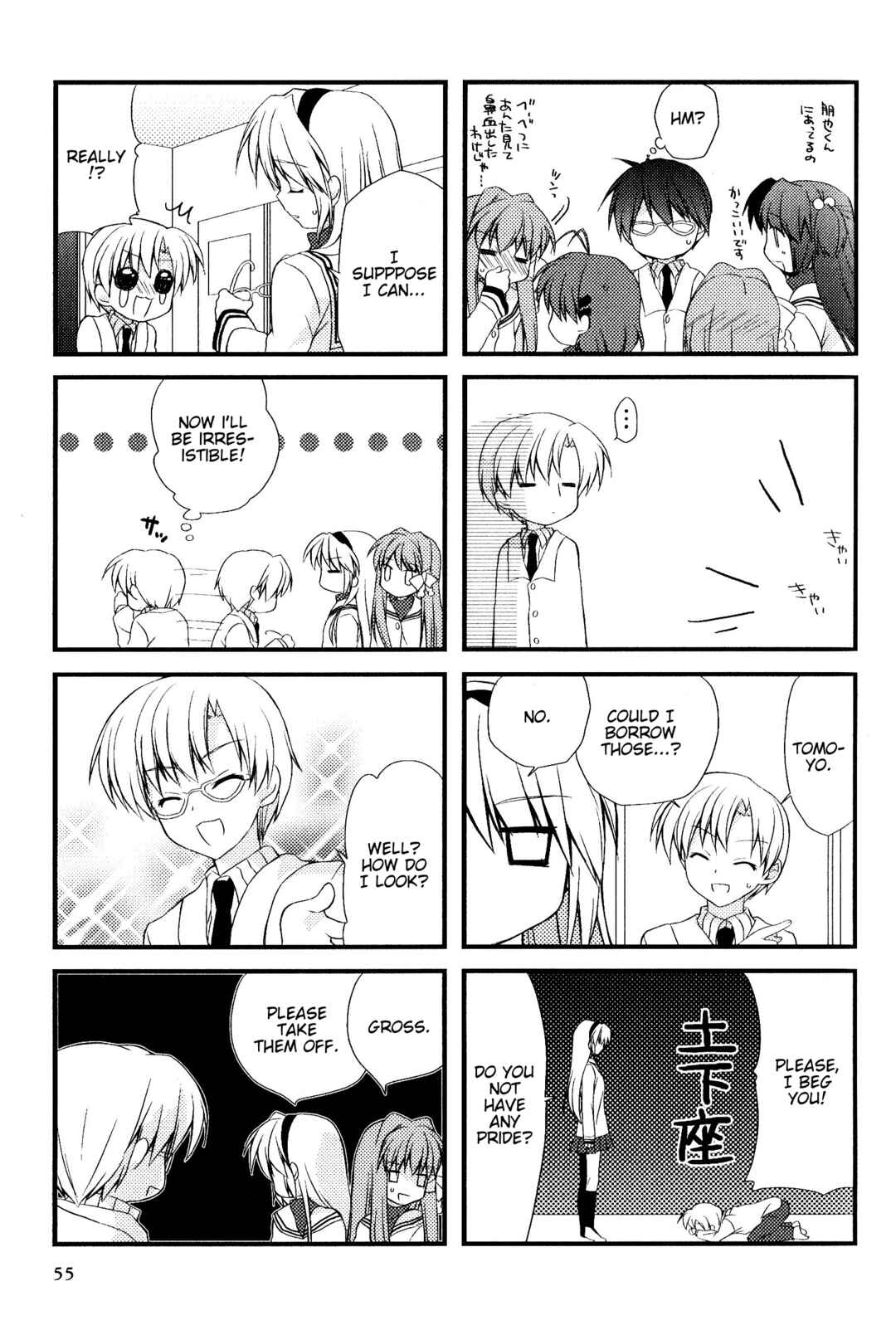 Page 5 Chapter 100 Magi-Cu 4-koma: CLANNAD