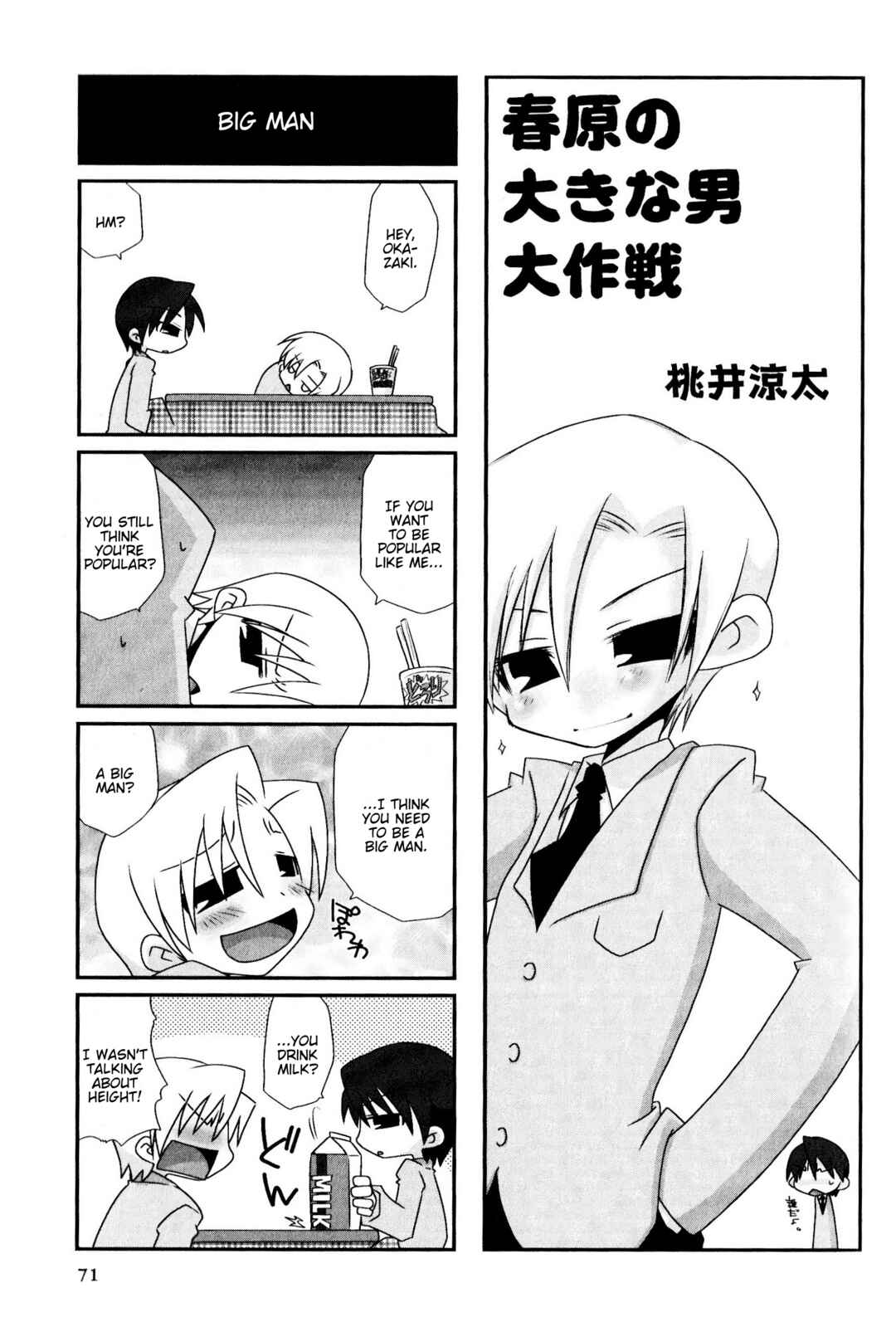 Page 1 Chapter 49 Magi-Cu 4-koma: CLANNAD