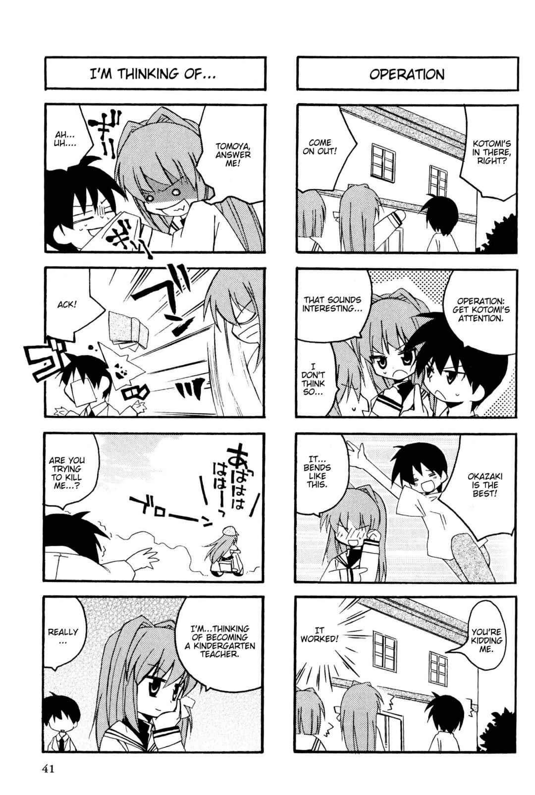 Page 5 Chapter 43 Magi-Cu 4-koma: CLANNAD