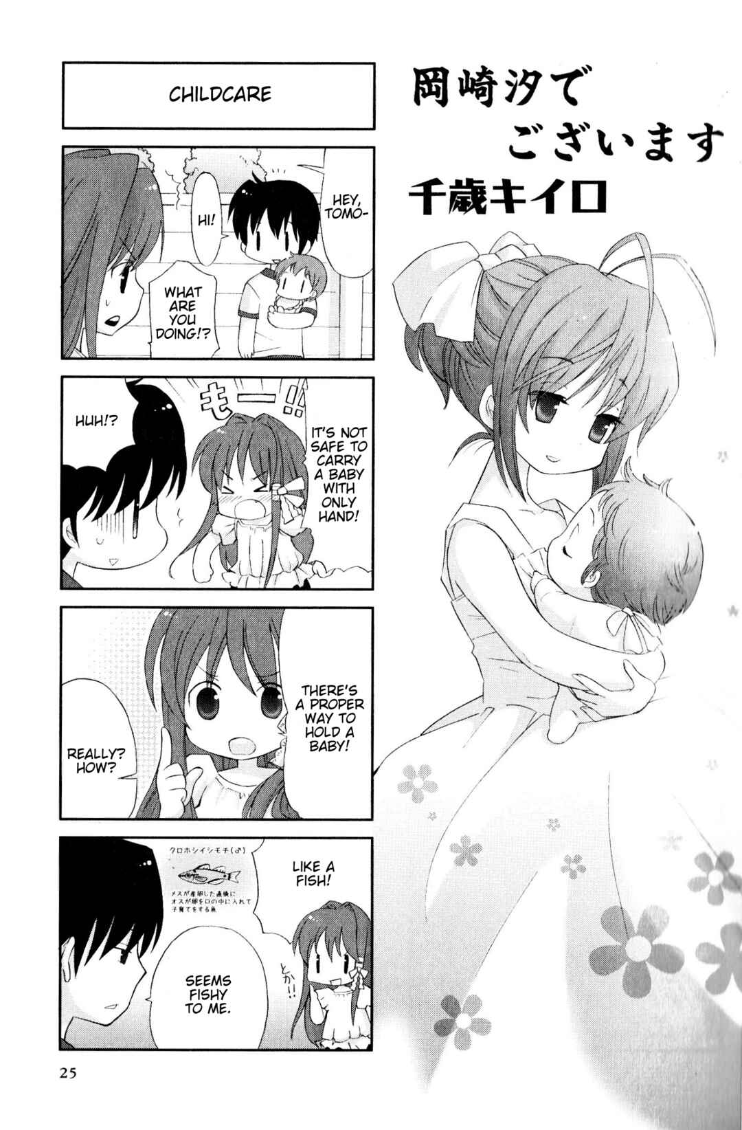 Page 1 Chapter 167 Magi-Cu 4-koma: CLANNAD
