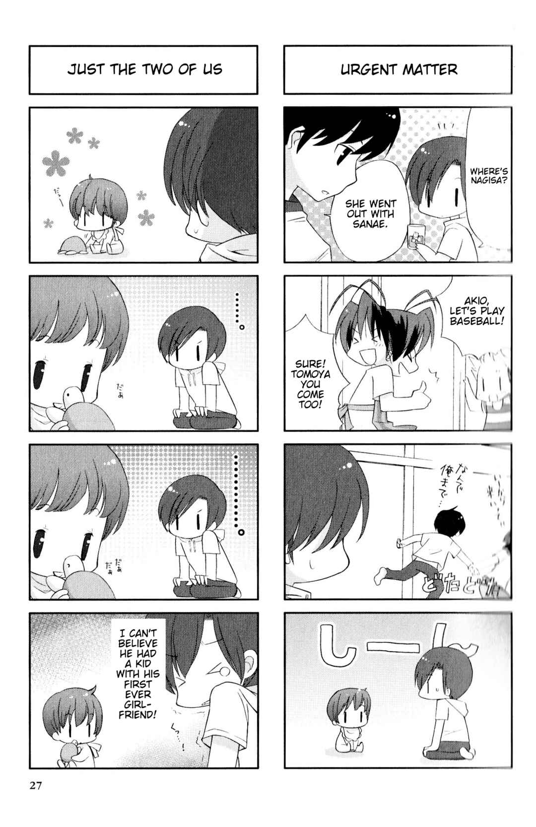 Page 3 Chapter 167 Magi-Cu 4-koma: CLANNAD