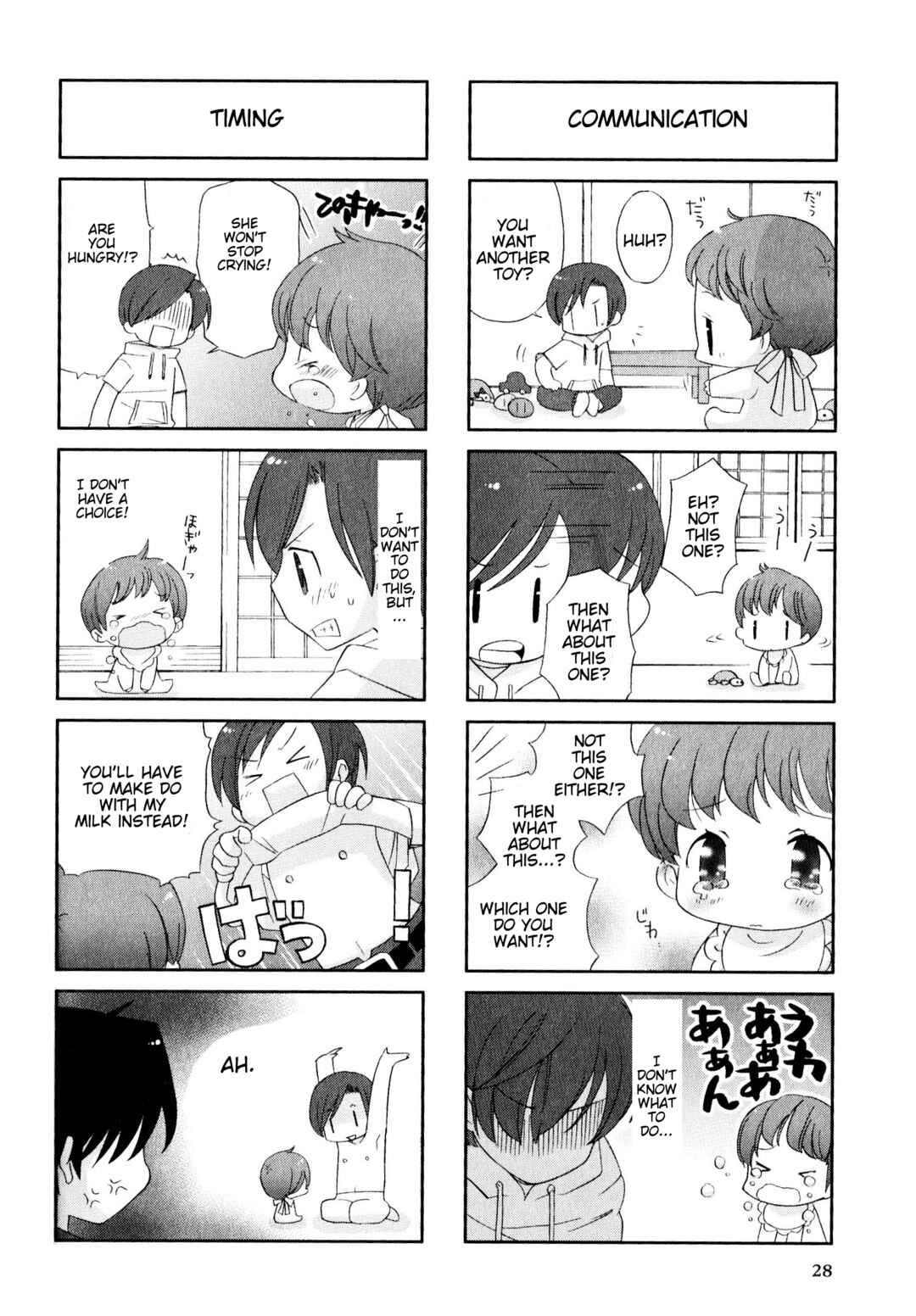 Page 4 Chapter 167 Magi-Cu 4-koma: CLANNAD
