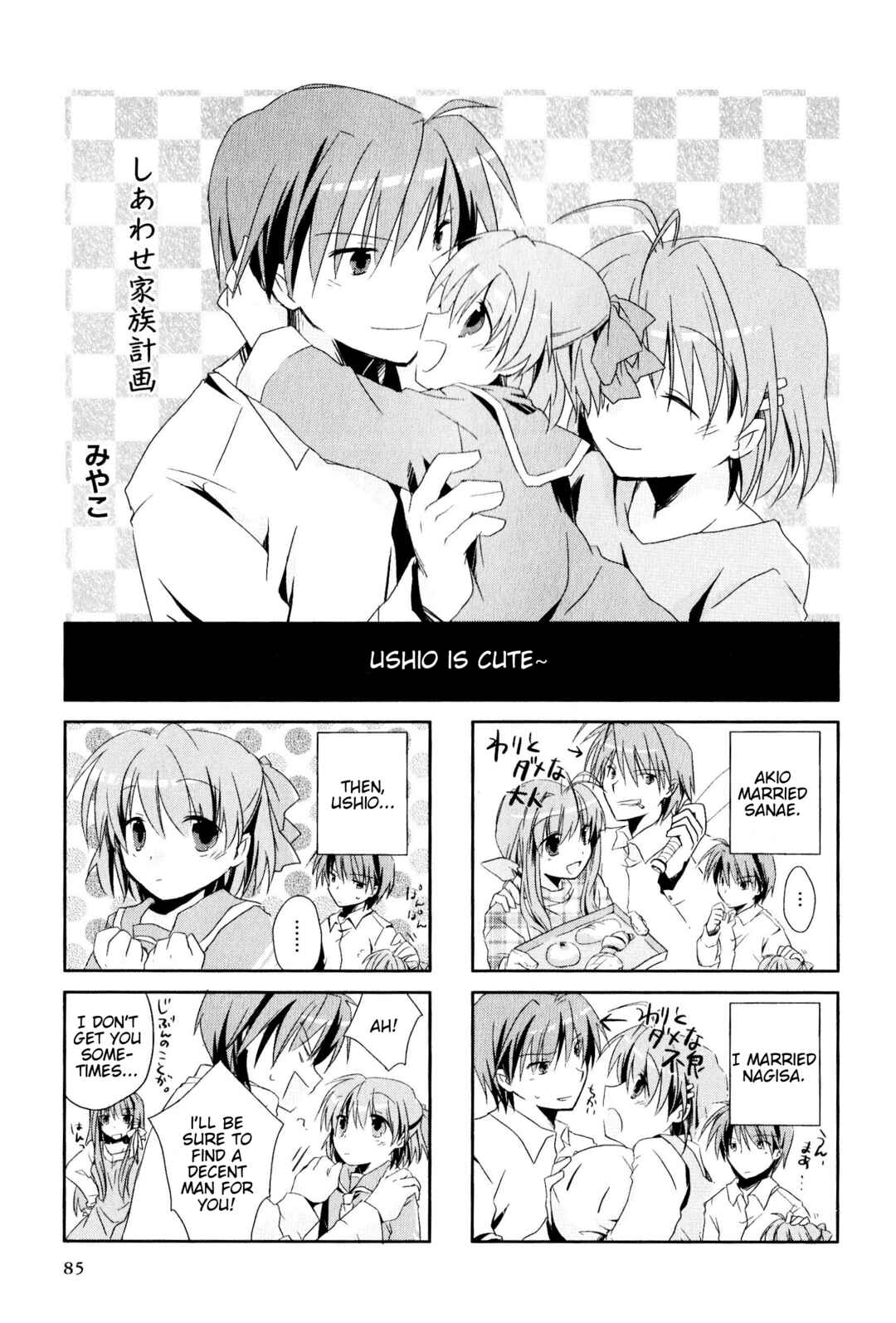 Page 1 Chapter 141 Magi-Cu 4-koma: CLANNAD
