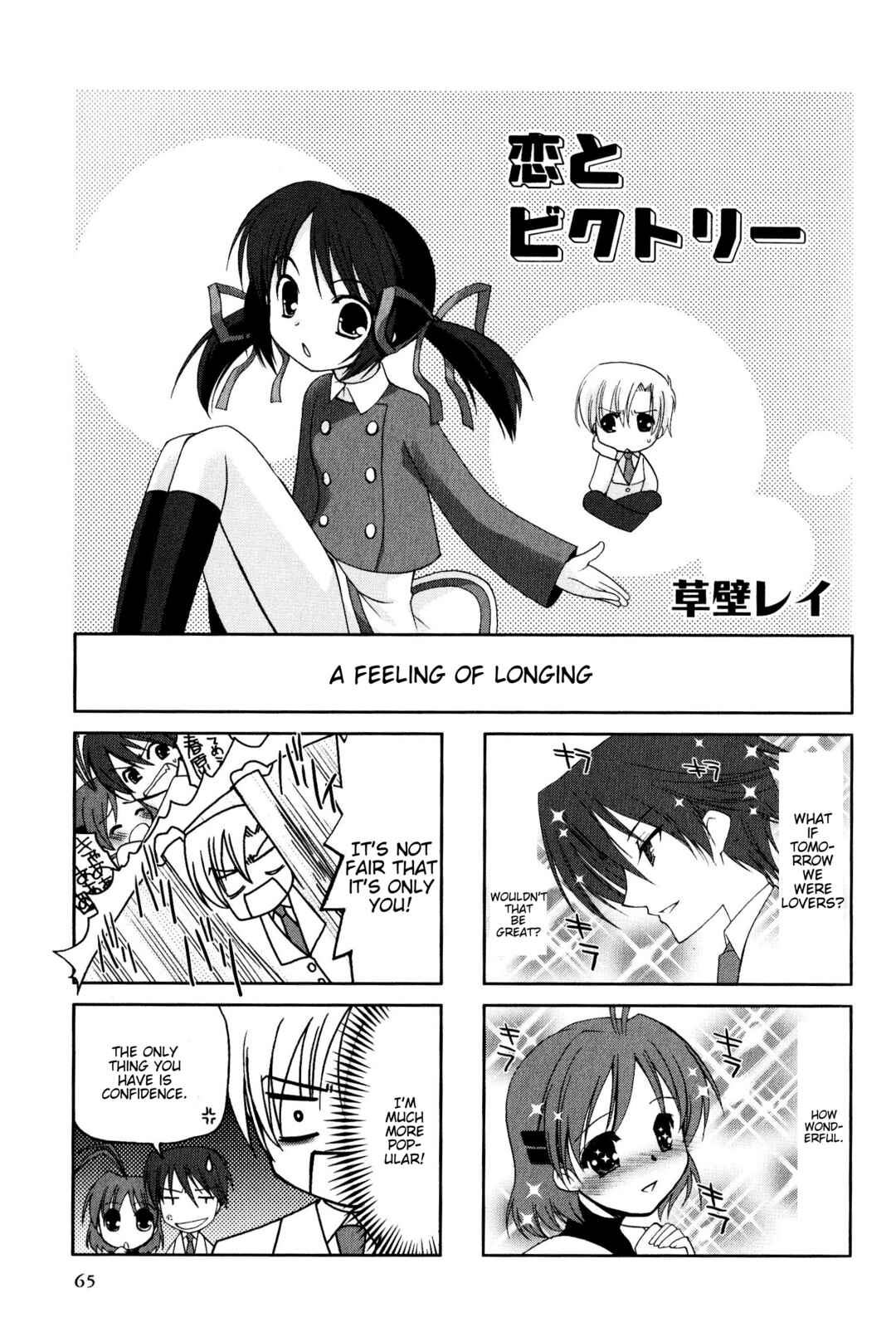 Page 1 Chapter 48 Magi-Cu 4-koma: CLANNAD