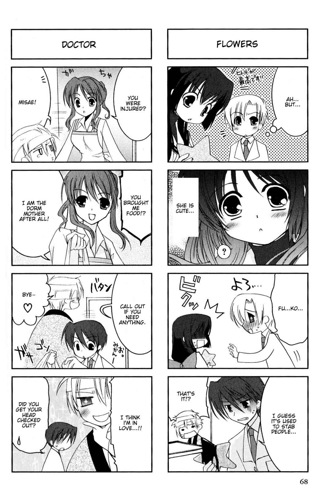 Page 4 Chapter 48 Magi-Cu 4-koma: CLANNAD