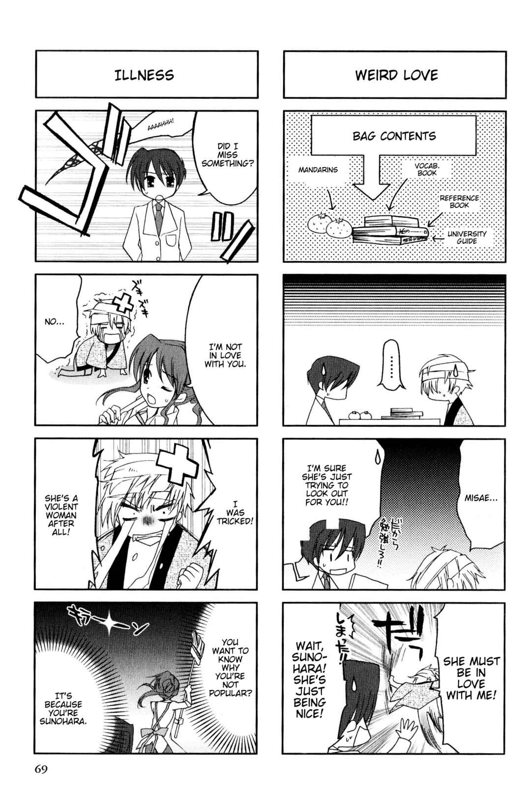 Page 5 Chapter 48 Magi-Cu 4-koma: CLANNAD