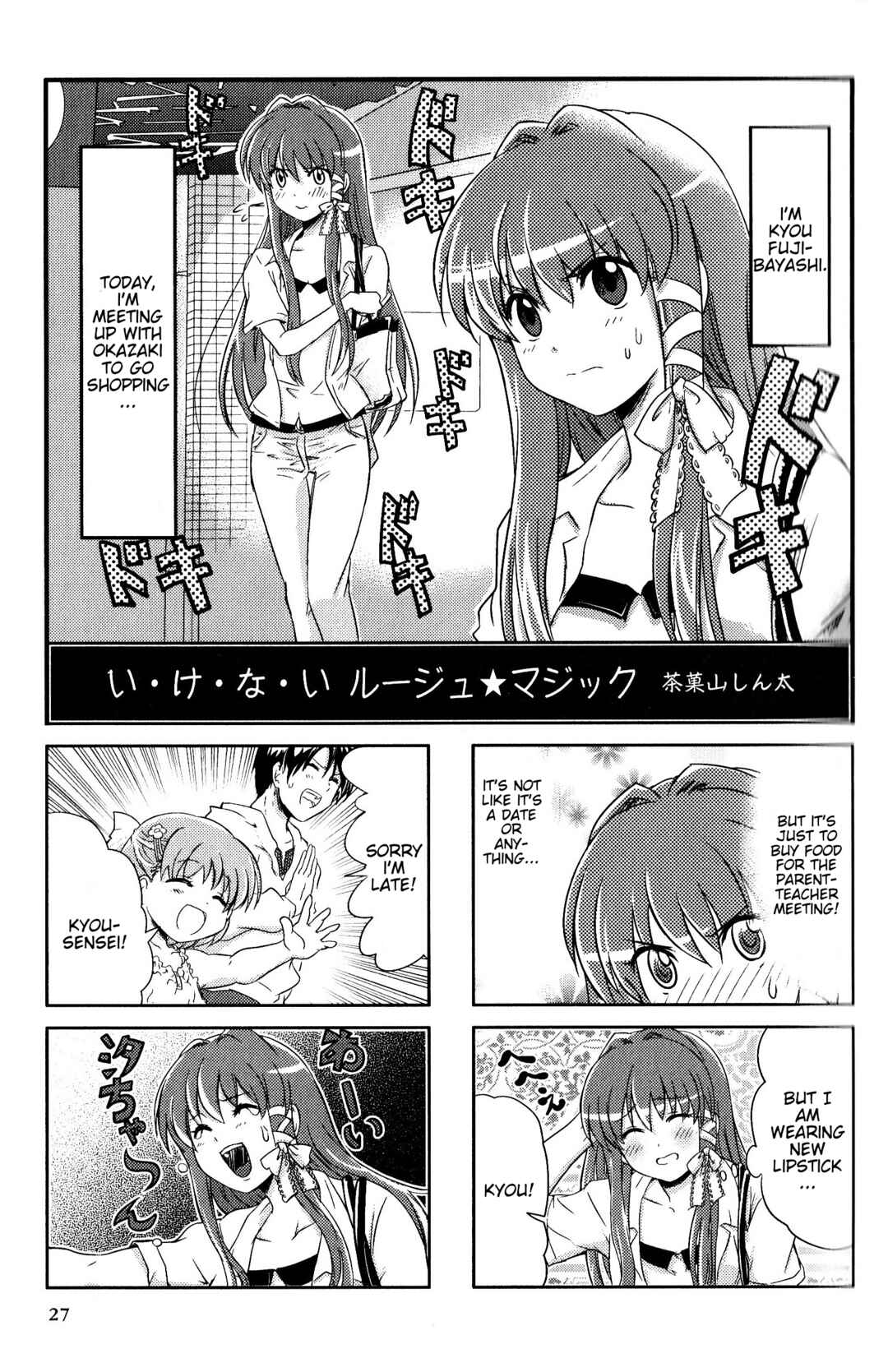 Page 1 Chapter 149 Magi-Cu 4-koma: CLANNAD