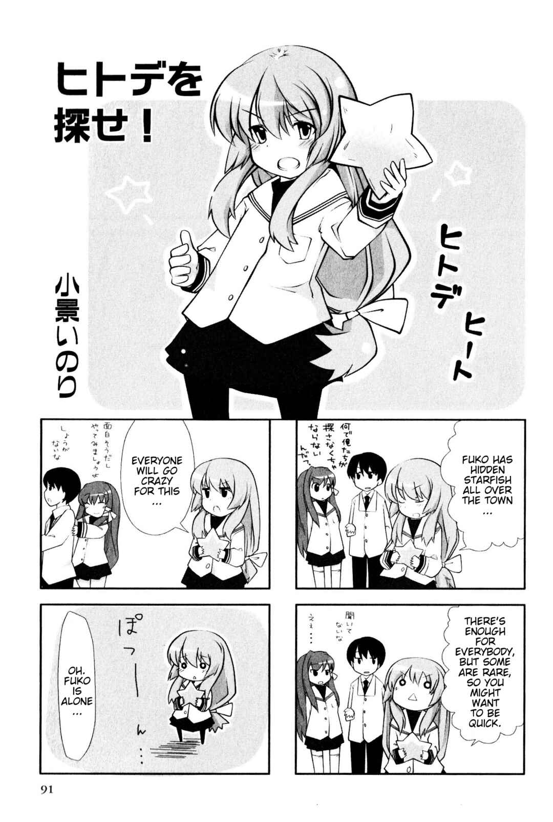 Page 1 Chapter 70 Magi-Cu 4-koma: CLANNAD