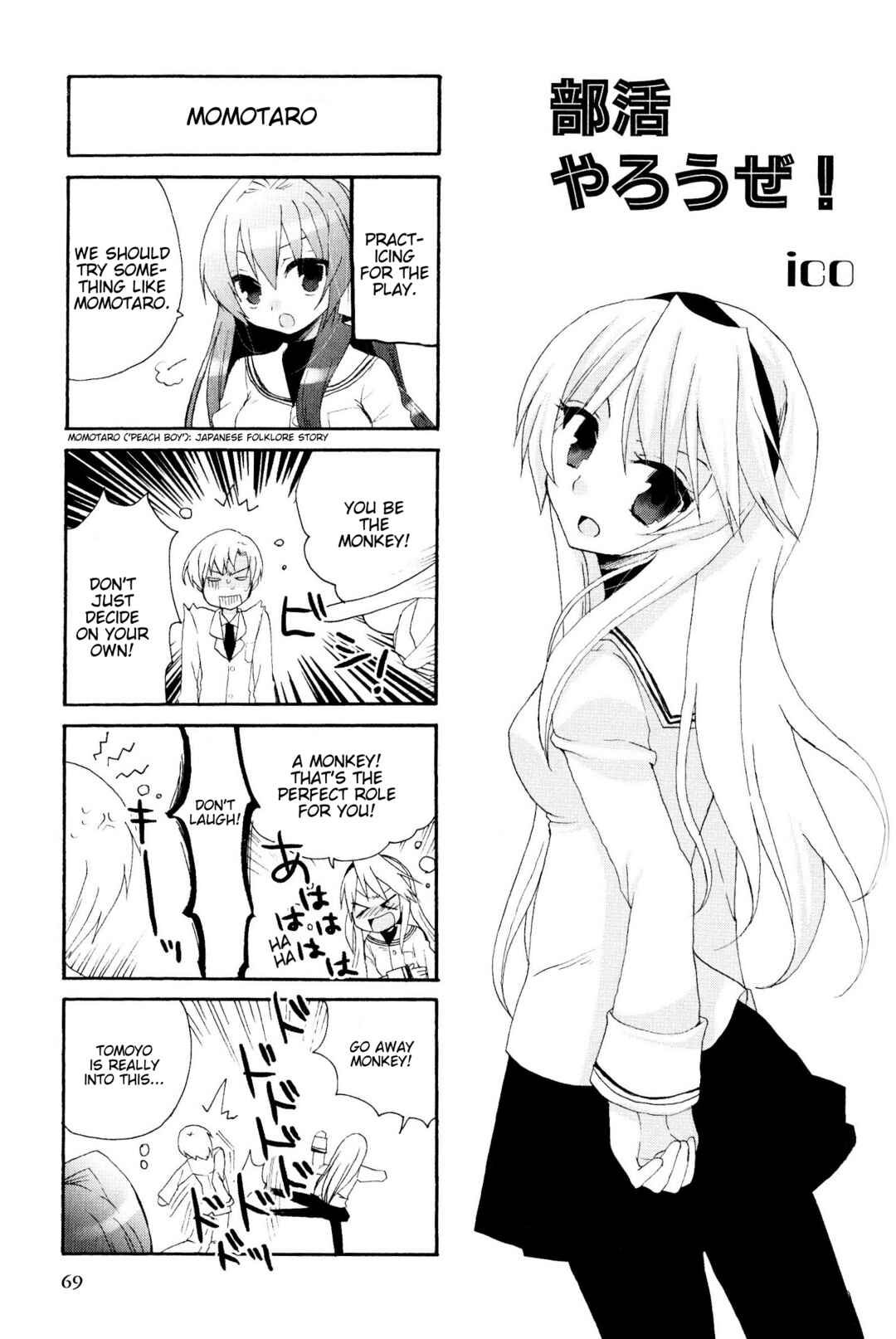 Page 1 Chapter 85 Magi-Cu 4-koma: CLANNAD
