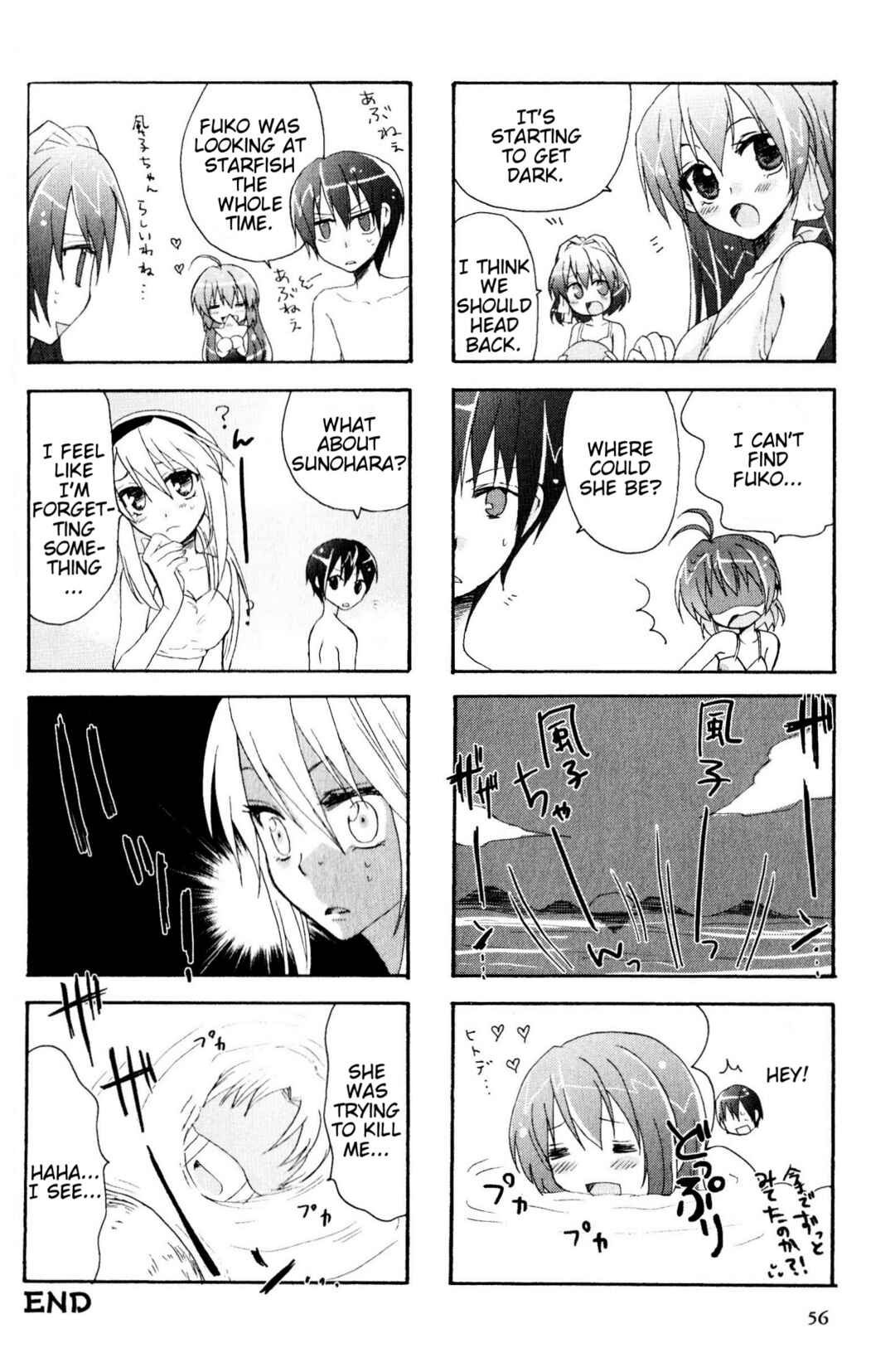Page 6 Chapter 63 Magi-Cu 4-koma: CLANNAD