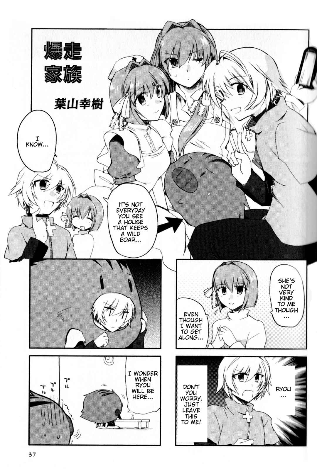 Page 1 Chapter 133 Magi-Cu 4-koma: CLANNAD