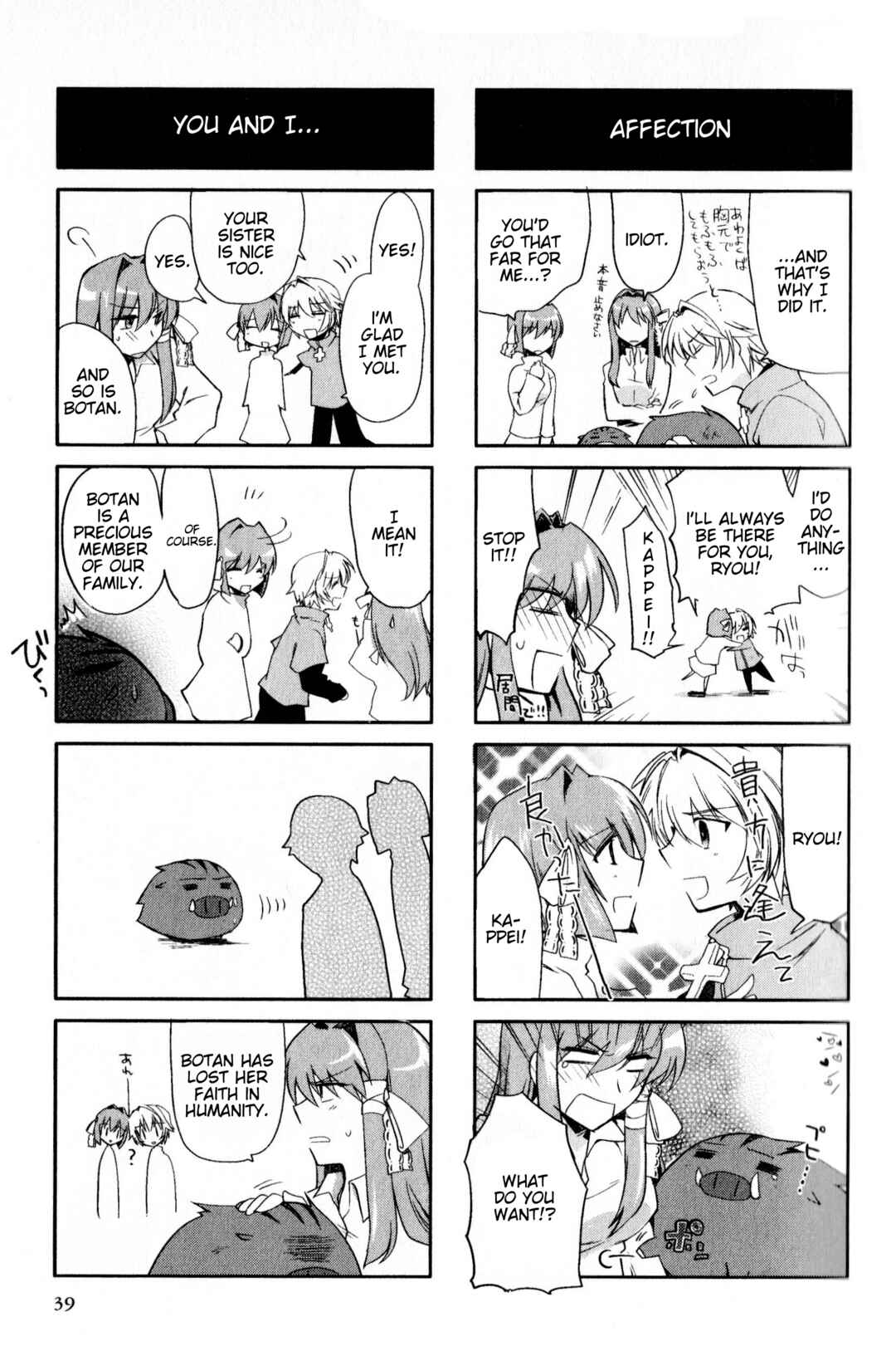Page 3 Chapter 133 Magi-Cu 4-koma: CLANNAD