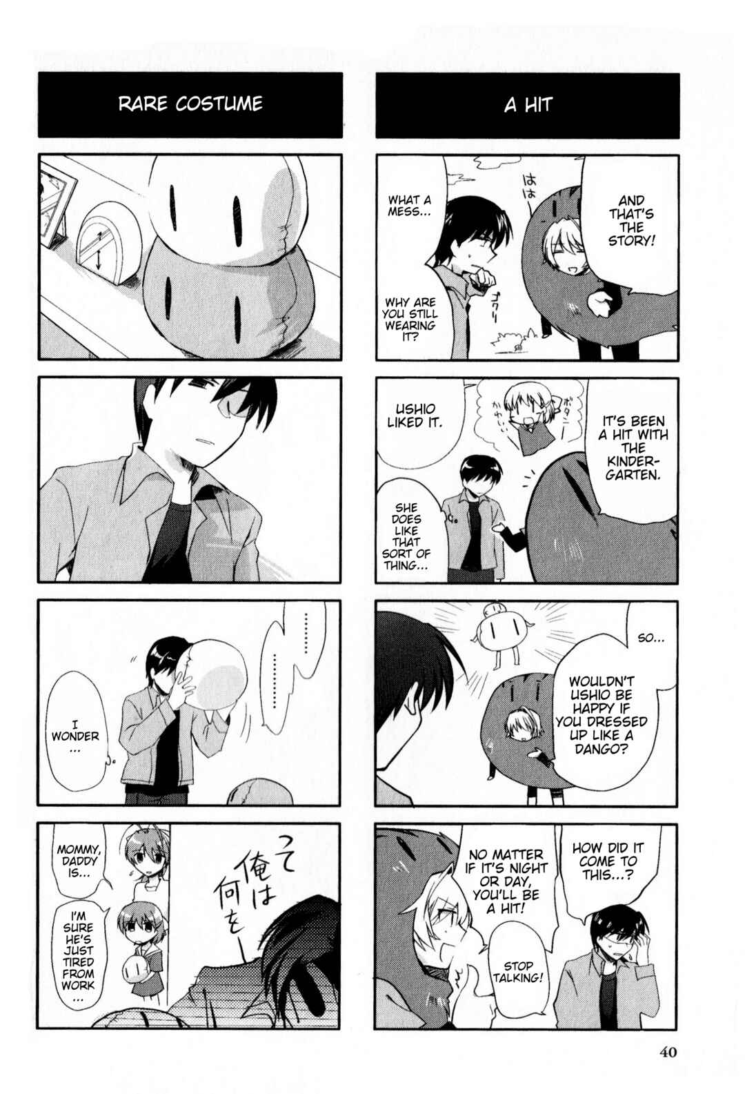 Page 4 Chapter 133 Magi-Cu 4-koma: CLANNAD