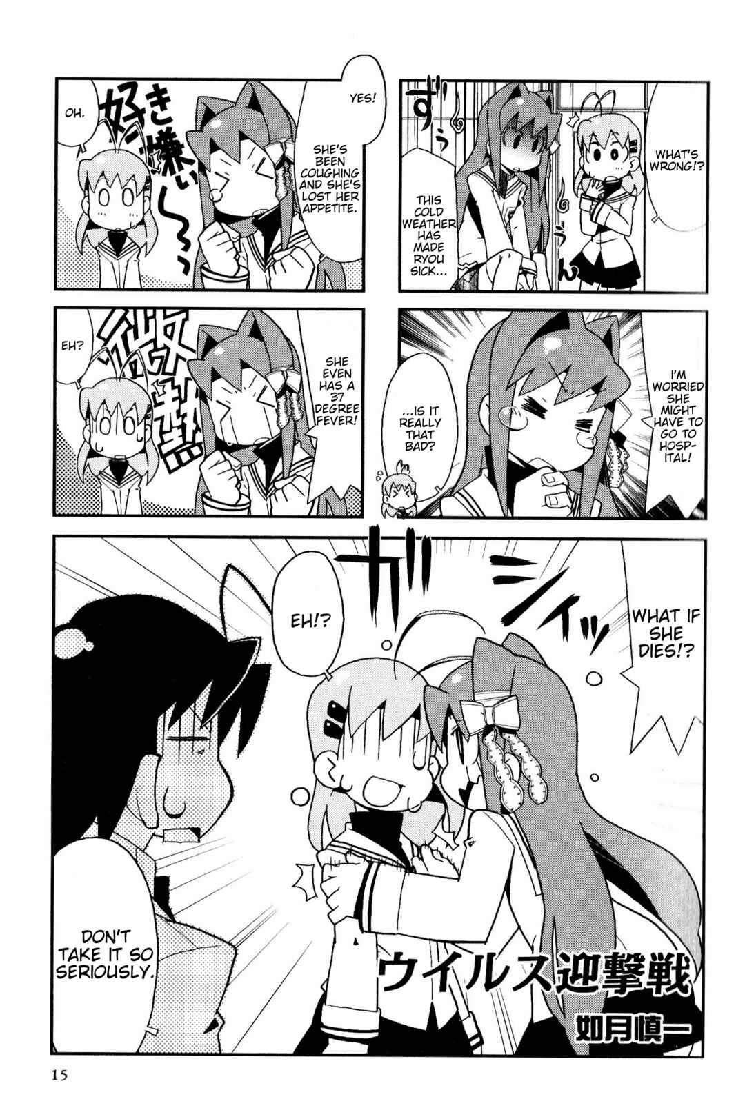 Page 1 Chapter 112 Magi-Cu 4-koma: CLANNAD
