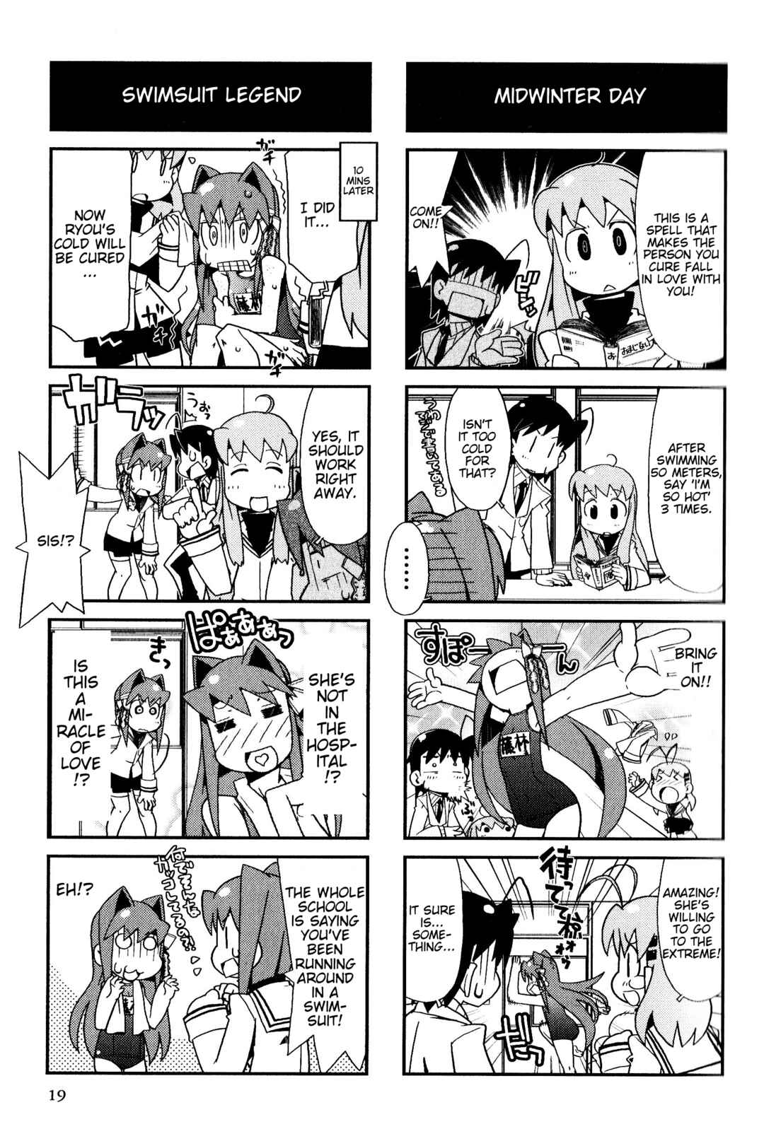 Page 5 Chapter 112 Magi-Cu 4-koma: CLANNAD
