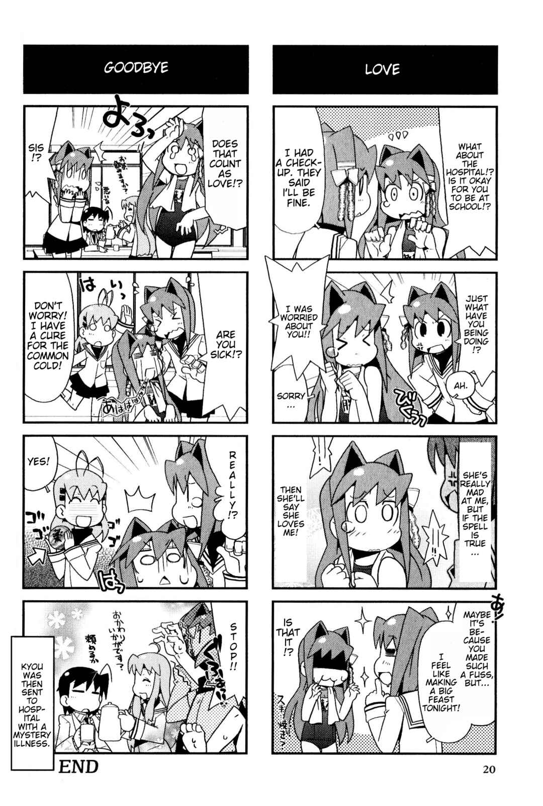 Page 6 Chapter 112 Magi-Cu 4-koma: CLANNAD