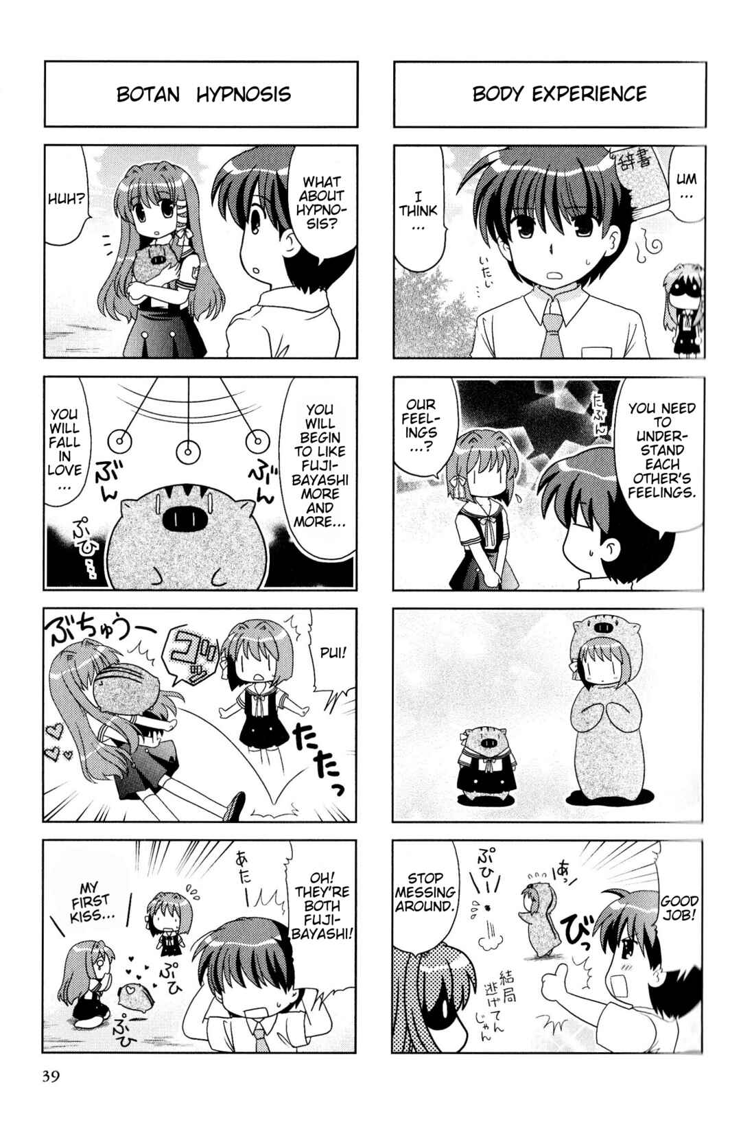 Page 3 Chapter 169 Magi-Cu 4-koma: CLANNAD