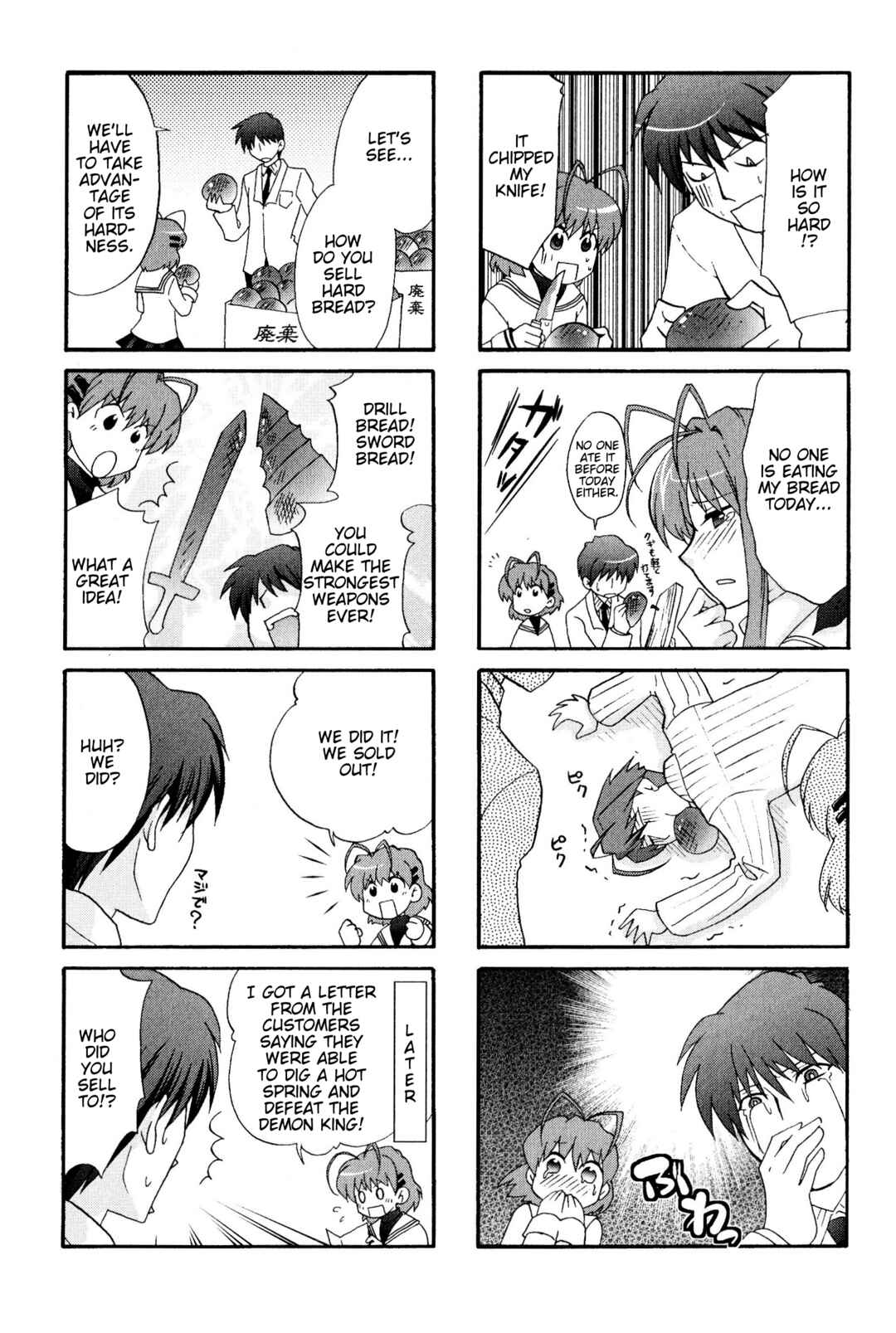 Page 5 Chapter 93 Magi-Cu 4-koma: CLANNAD