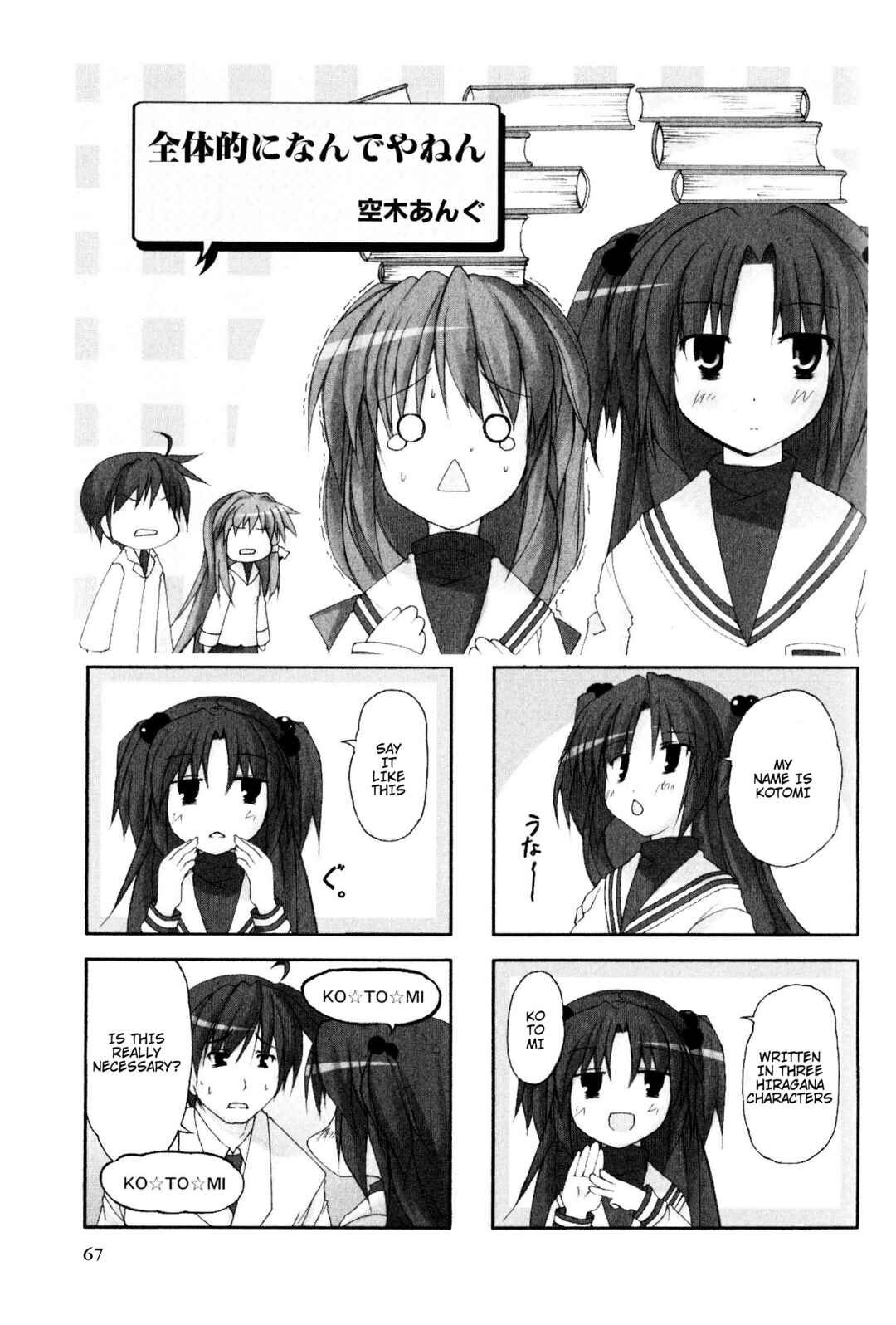 Page 1 Chapter 12 Magi-Cu 4-koma: CLANNAD